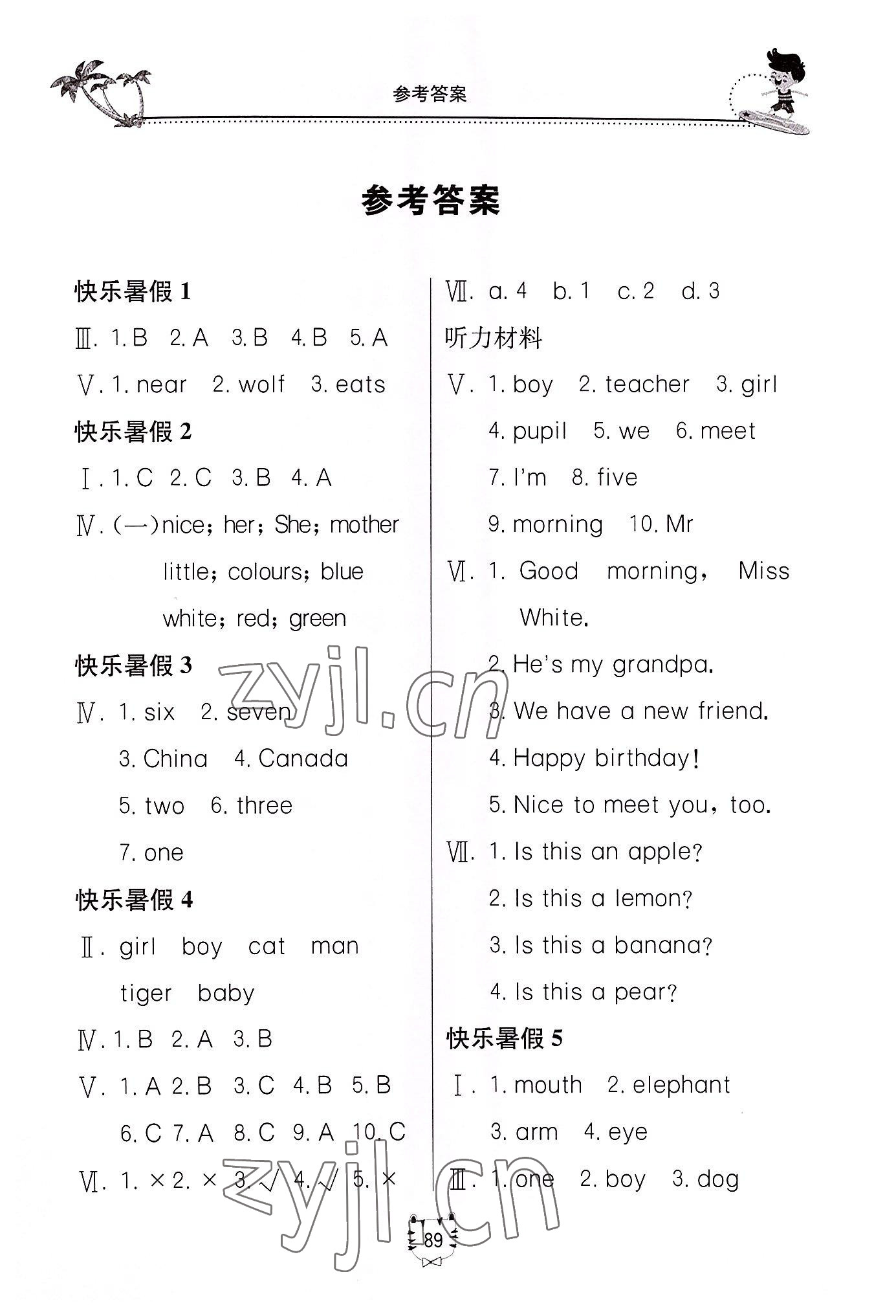 2022年新课堂假期生活暑假用书三年级英语湘少版 第1页