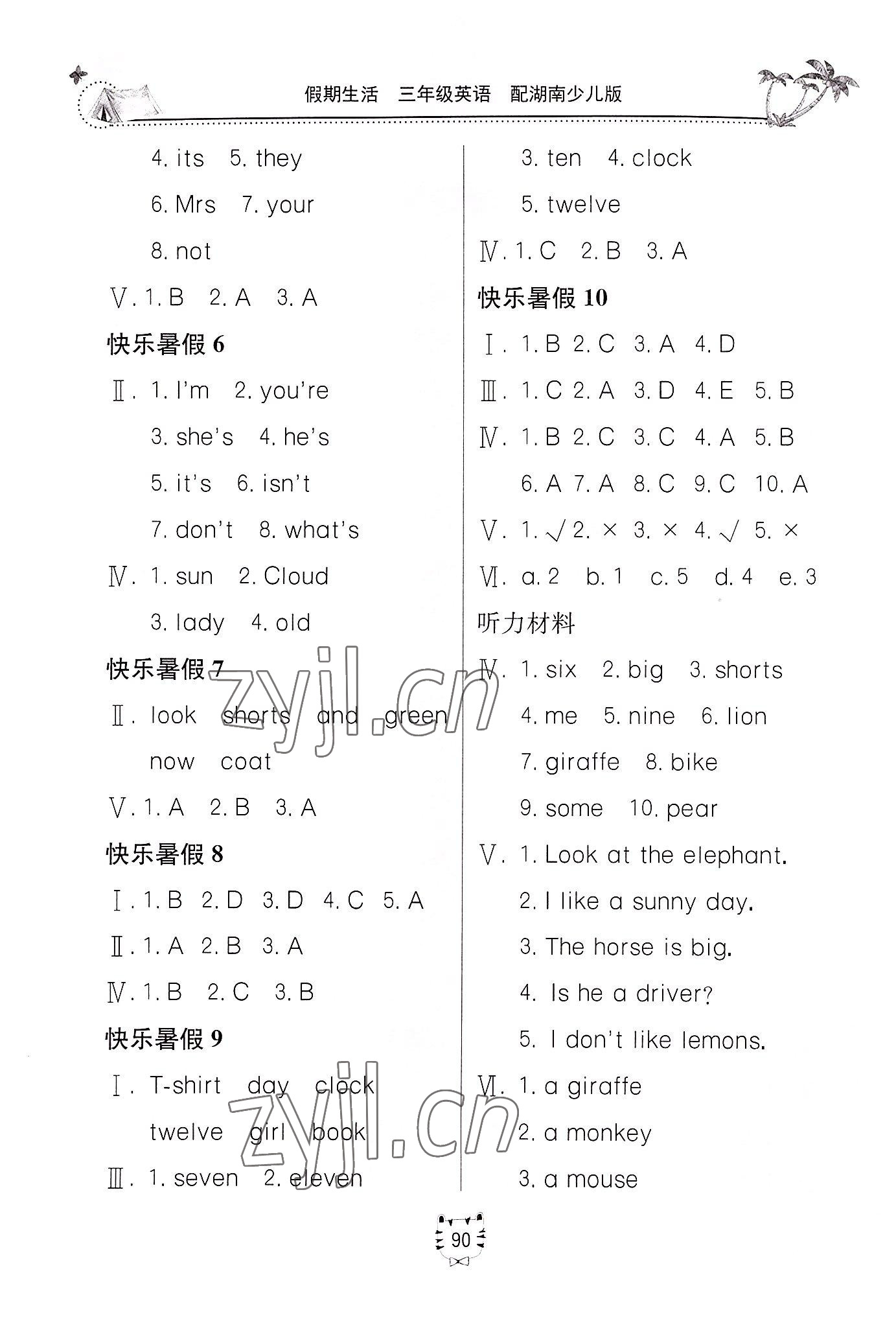 2022年新课堂假期生活暑假用书三年级英语湘少版 第2页