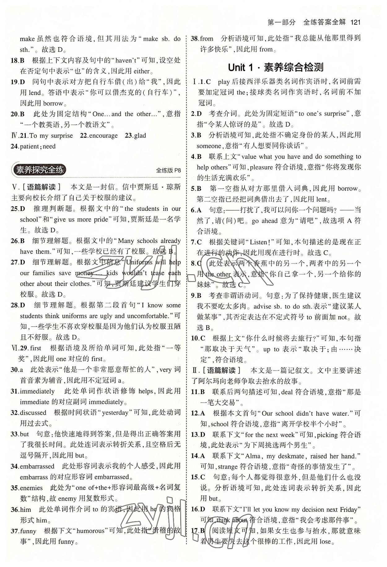 2022年5年中考3年模擬八年級(jí)英語(yǔ)上冊(cè)人教版山西專版 第3頁(yè)