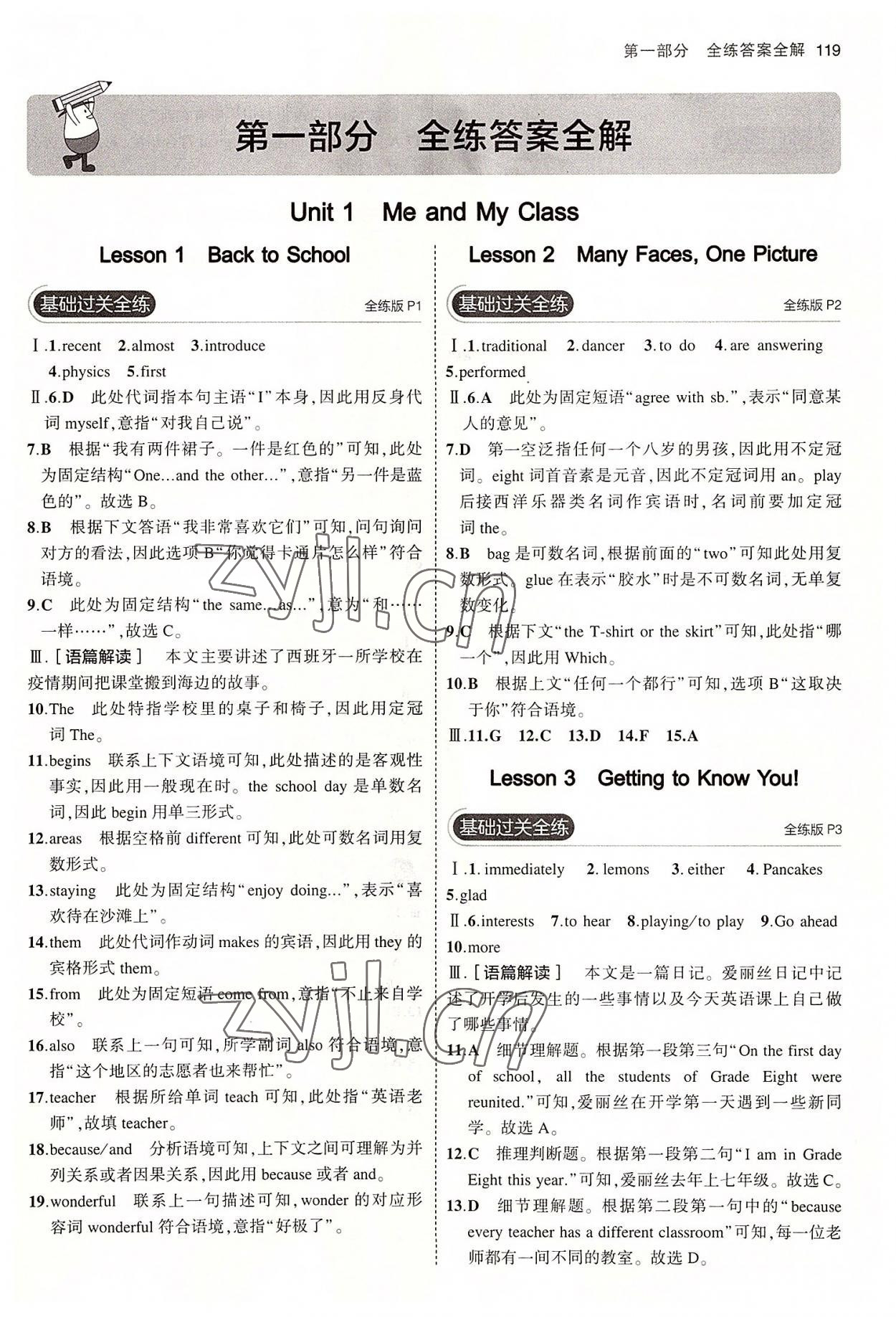 2022年5年中考3年模擬八年級(jí)英語(yǔ)上冊(cè)人教版山西專版 第1頁(yè)