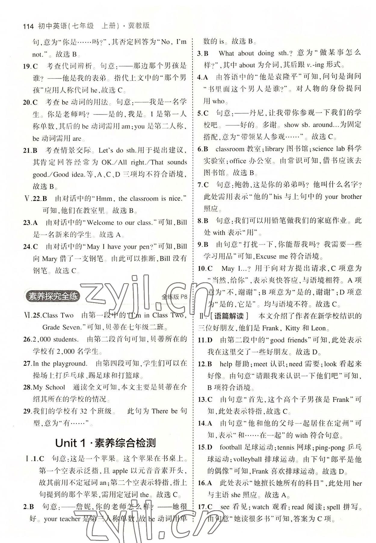 2022年5年中考3年模擬七年級(jí)英語(yǔ)上冊(cè)人教版山西專版 第4頁(yè)