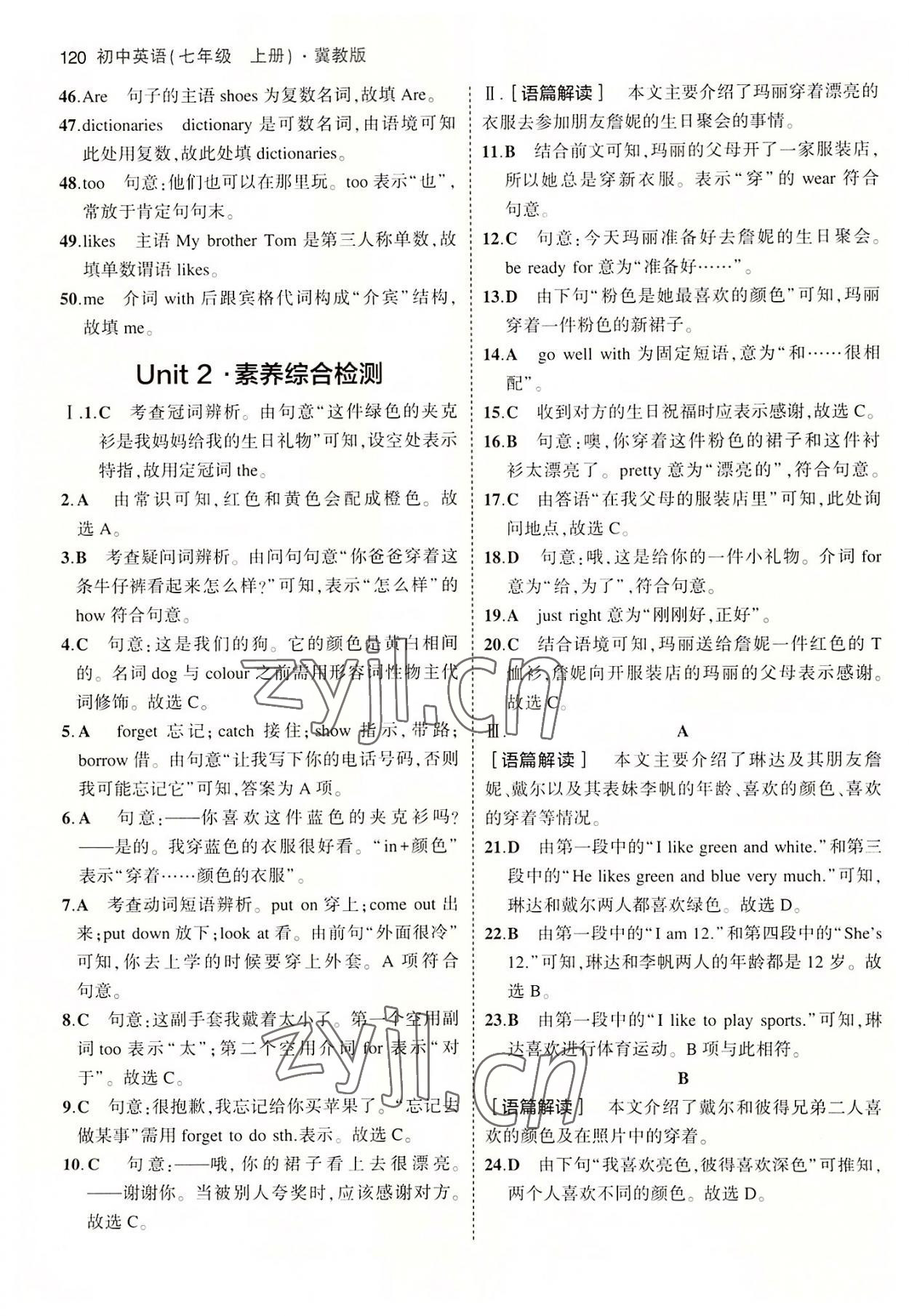 2022年5年中考3年模擬七年級英語上冊人教版山西專版 第10頁