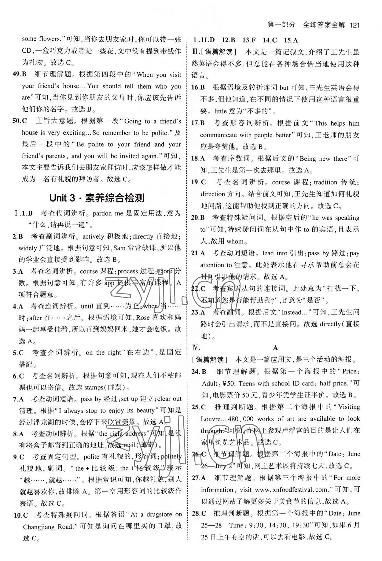 2022年5年中考3年模擬九年級(jí)英語(yǔ)上冊(cè)人教版山西專版 第11頁(yè)