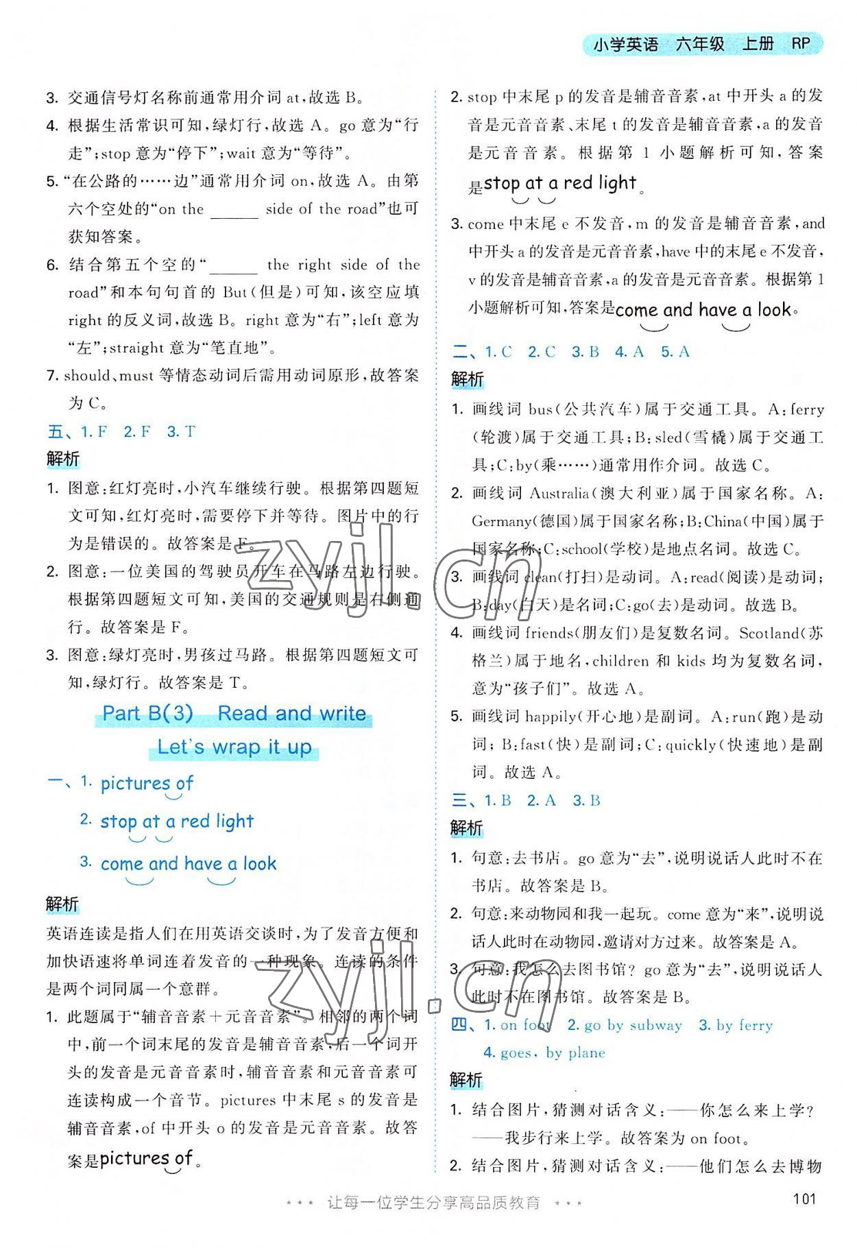 2022年53天天练六年级英语上册人教版 第17页