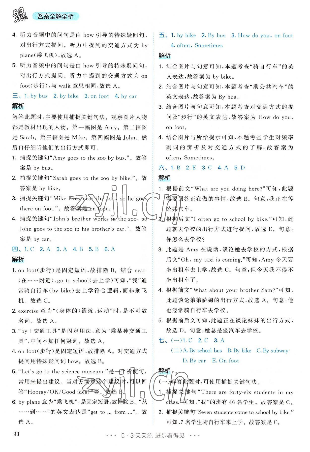 2022年53天天練六年級英語上冊人教版 第14頁