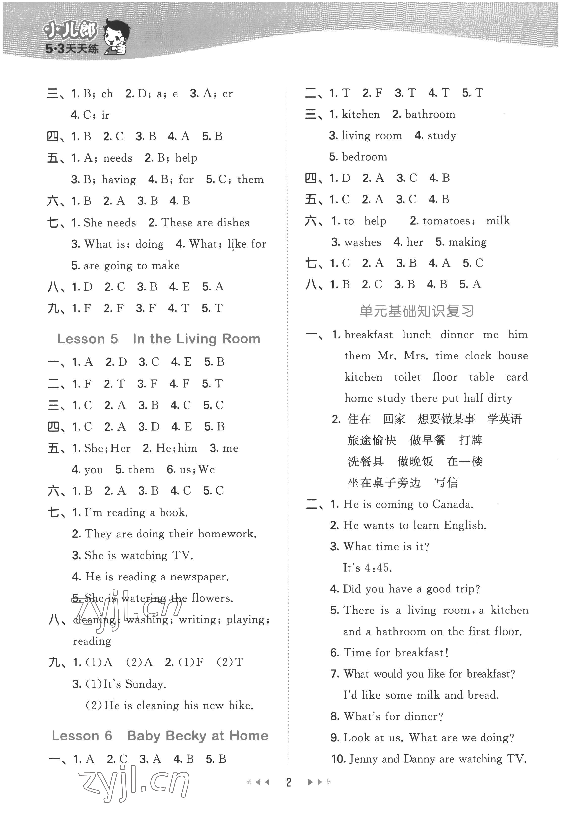 2022年53天天練六年級英語上冊冀教版 第2頁