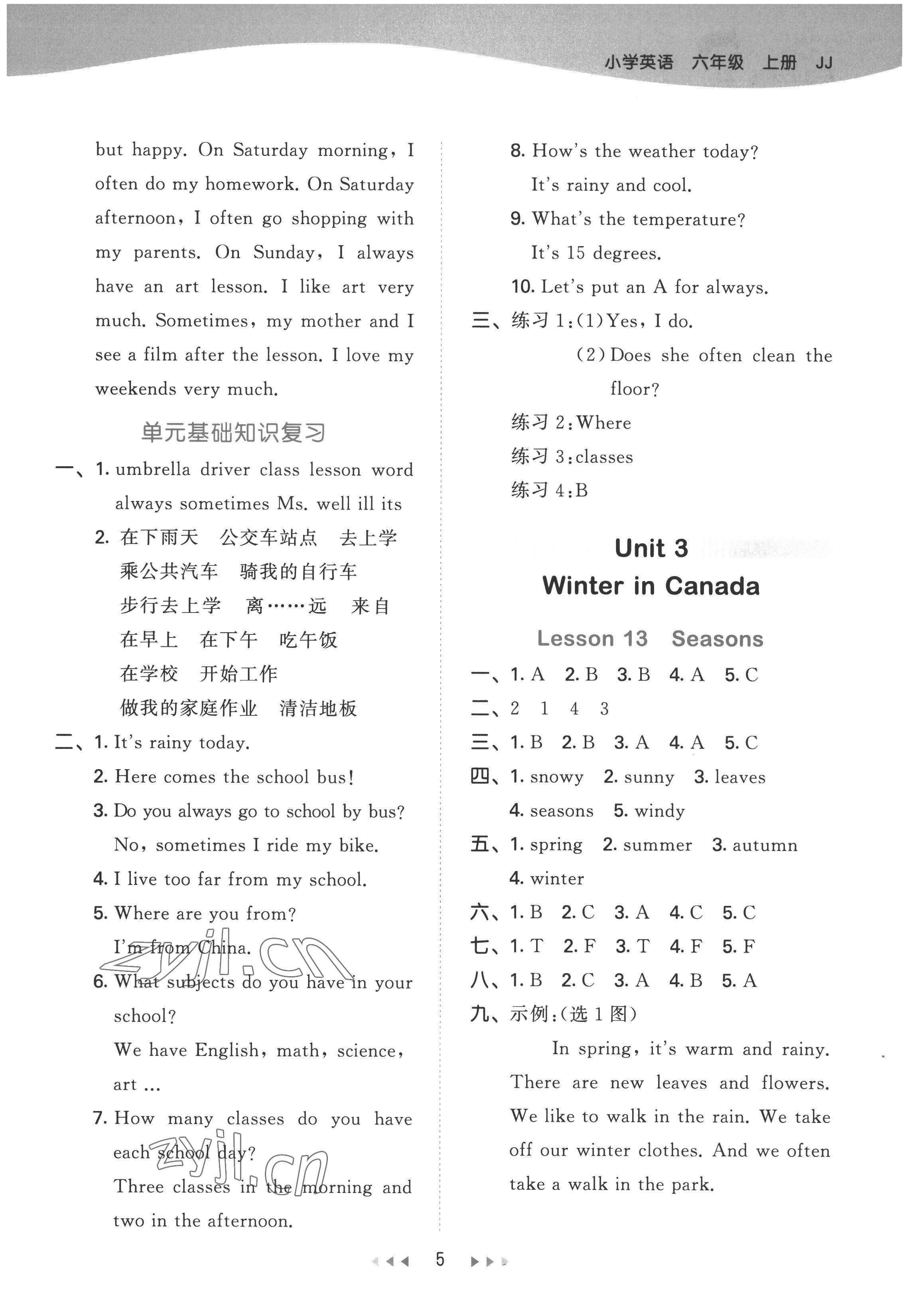 2022年53天天练六年级英语上册冀教版 第5页