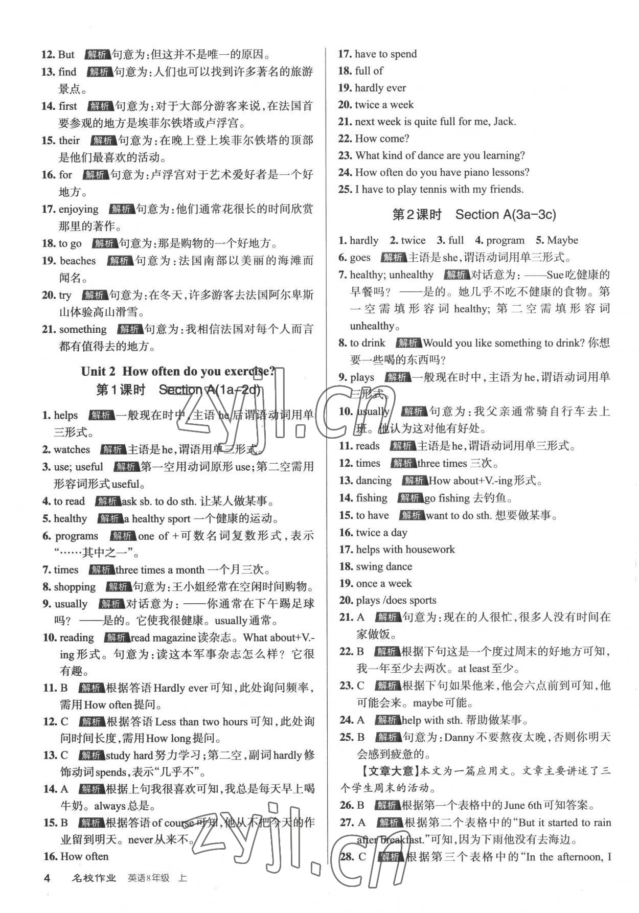 2022年名校作业八年级英语上册人教版山西专版 第4页