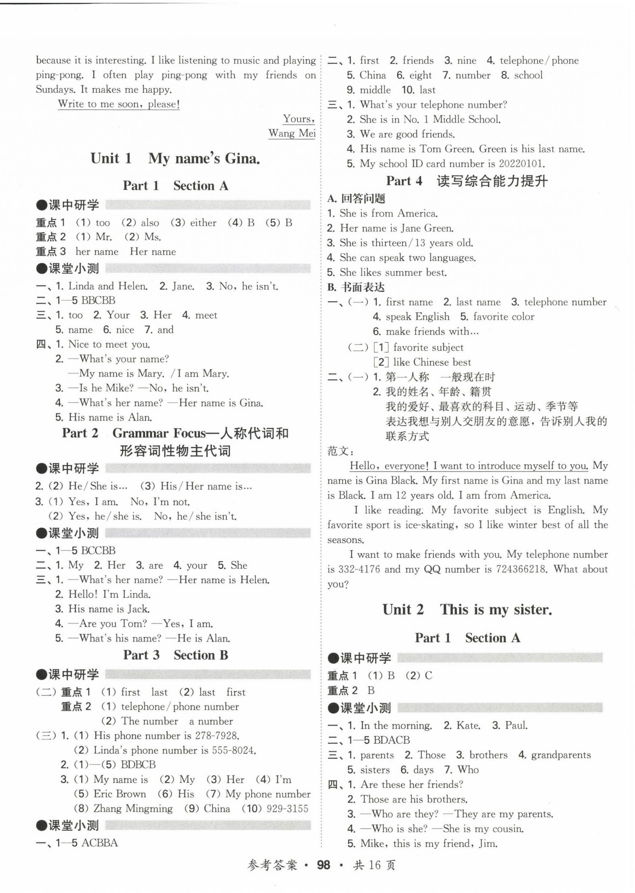 2022年學(xué)霸智慧課堂七年級(jí)英語上冊(cè)人教版 第2頁