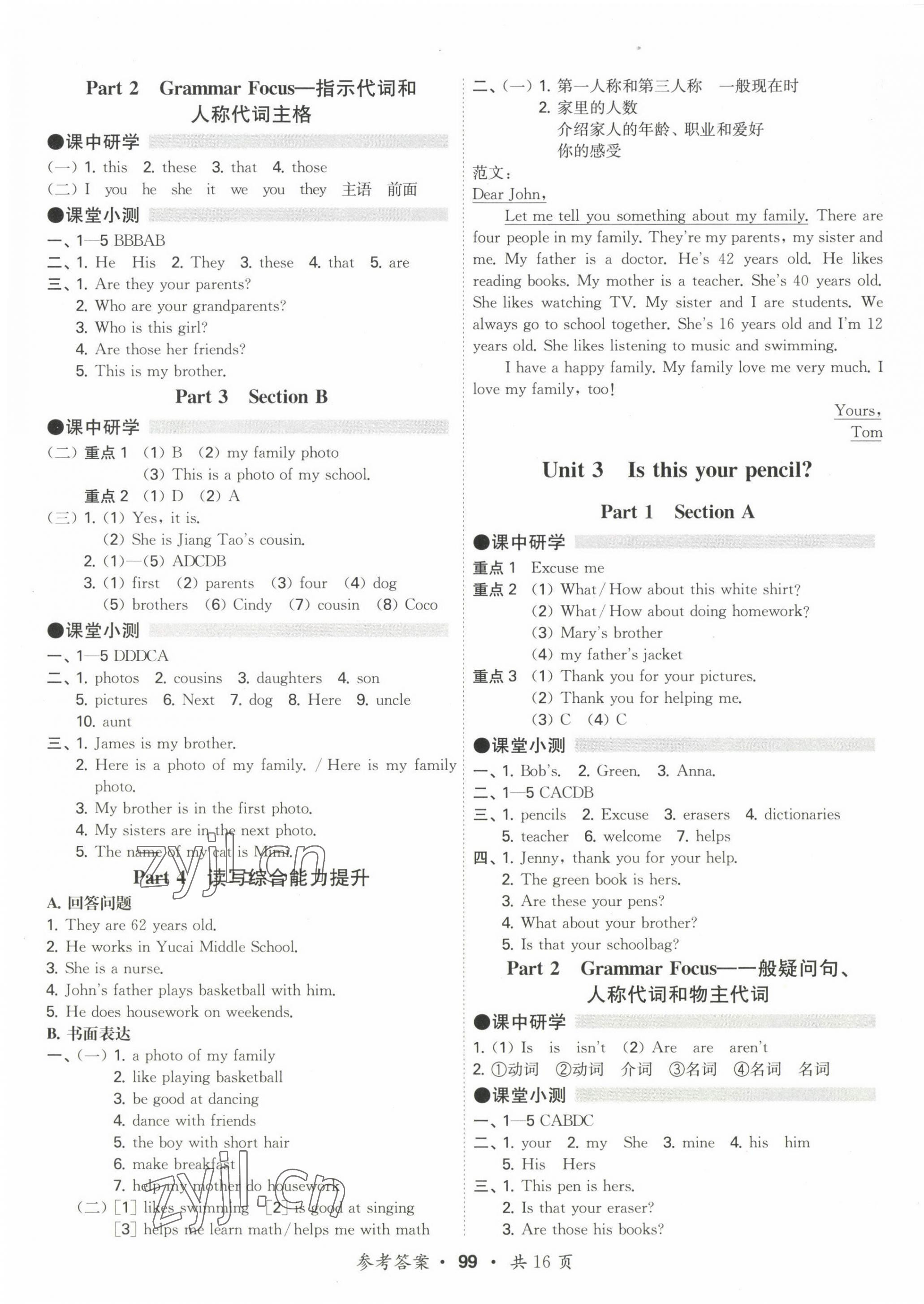 2022年學霸智慧課堂七年級英語上冊人教版 第3頁