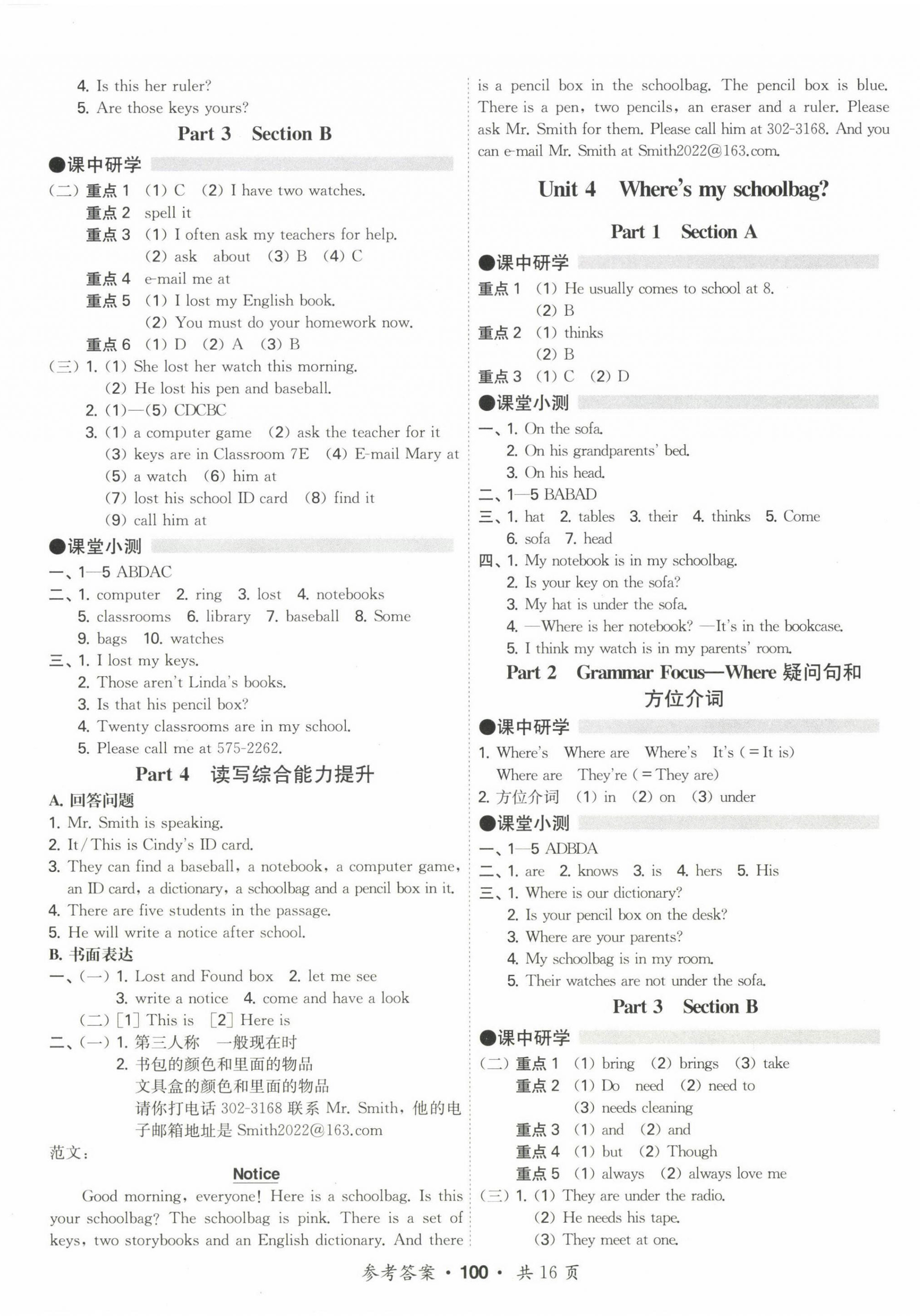 2022年學霸智慧課堂七年級英語上冊人教版 第4頁