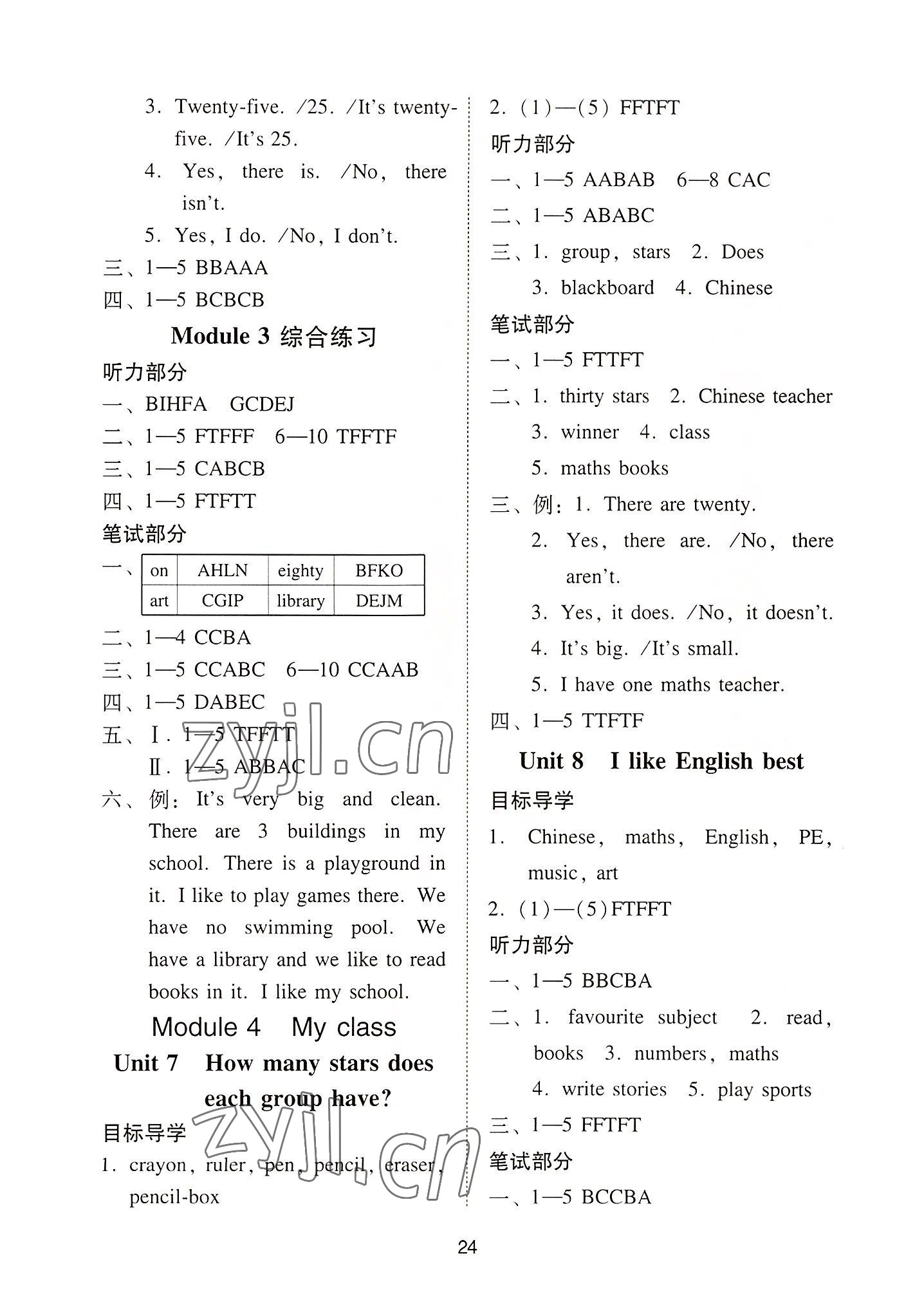 2022年目標(biāo)實施手冊四年級英語上冊教科版廣州專版 第4頁