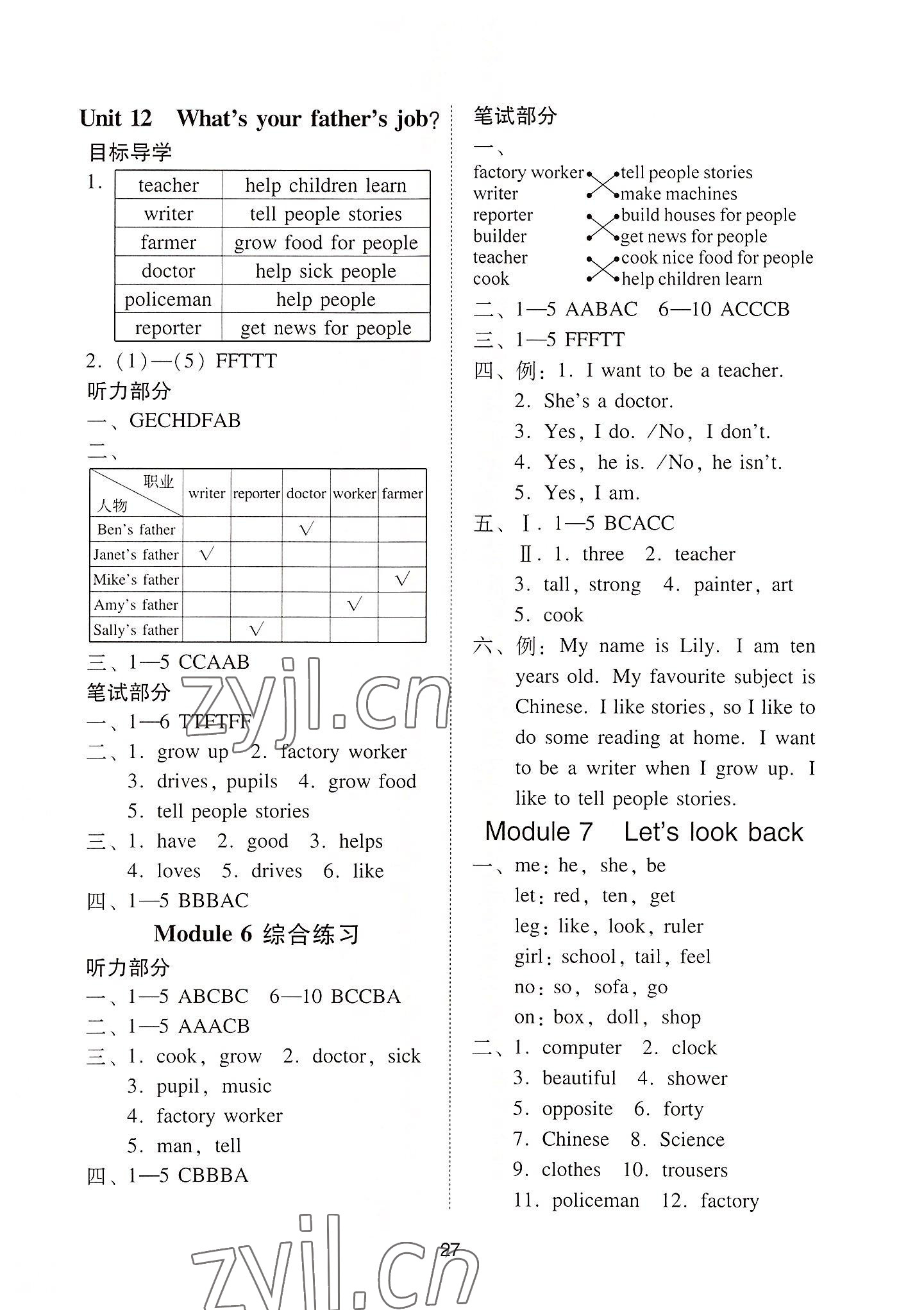 2022年目標(biāo)實施手冊四年級英語上冊教科版廣州專版 第7頁