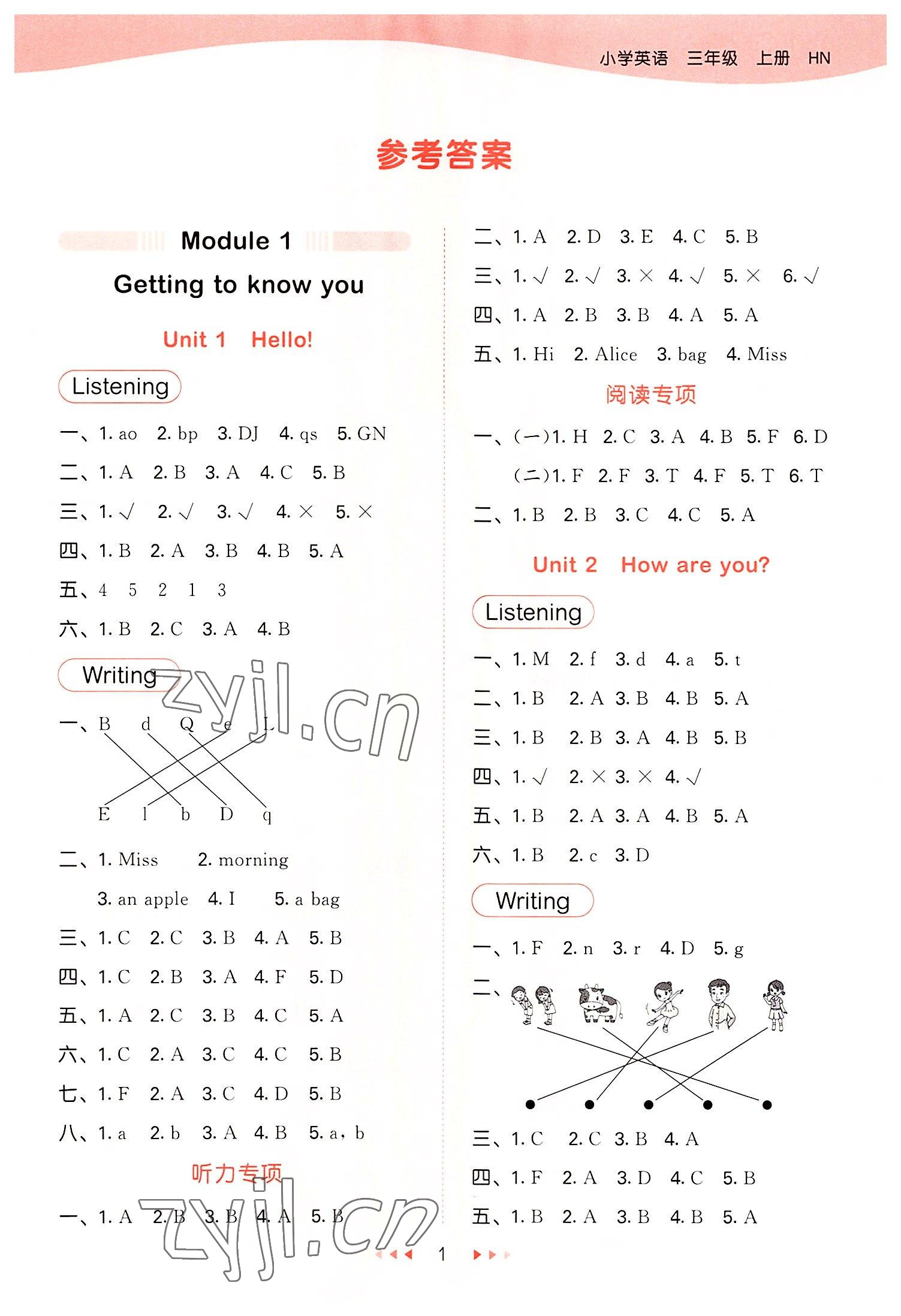 2022年53天天练三年级英语上册沪教版 第1页