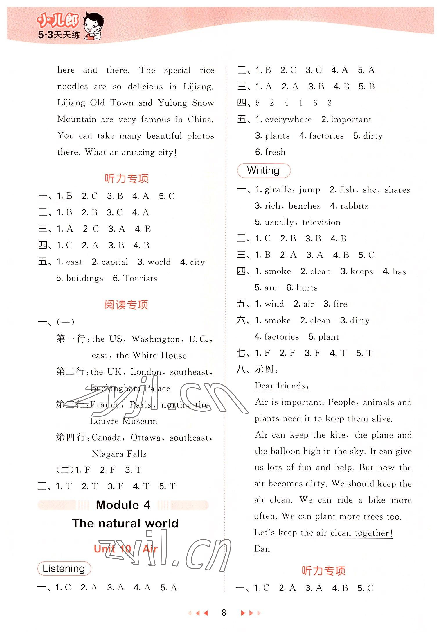 2022年53天天练六年级英语上册沪教版 参考答案第8页