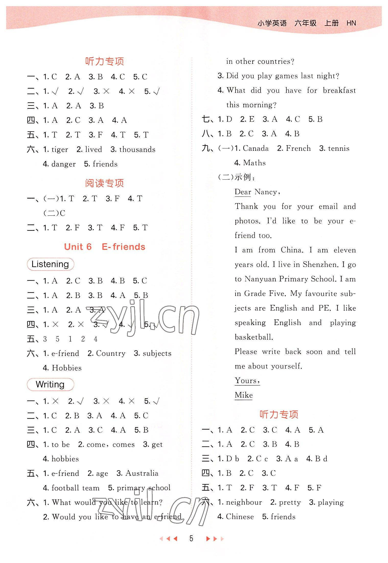 2022年53天天練六年級(jí)英語上冊(cè)滬教版 參考答案第5頁(yè)