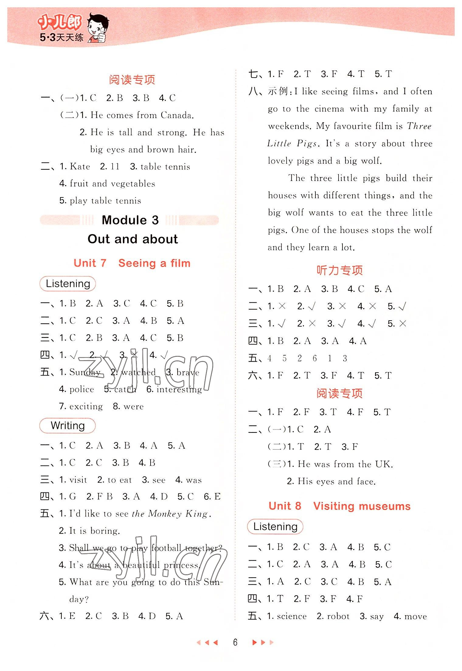 2022年53天天练六年级英语上册沪教版 参考答案第6页