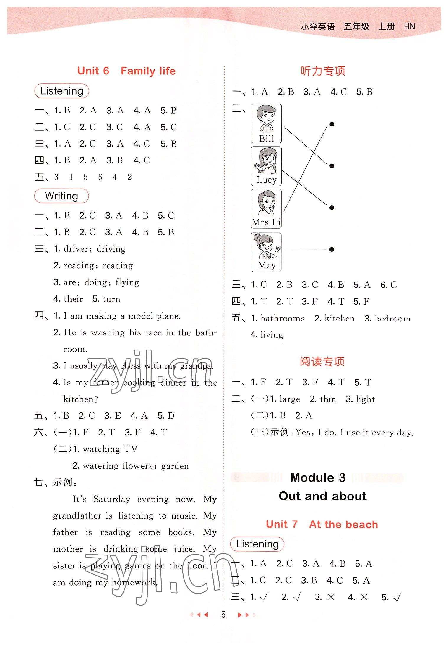 2022年53天天練五年級英語上冊滬教版 第5頁