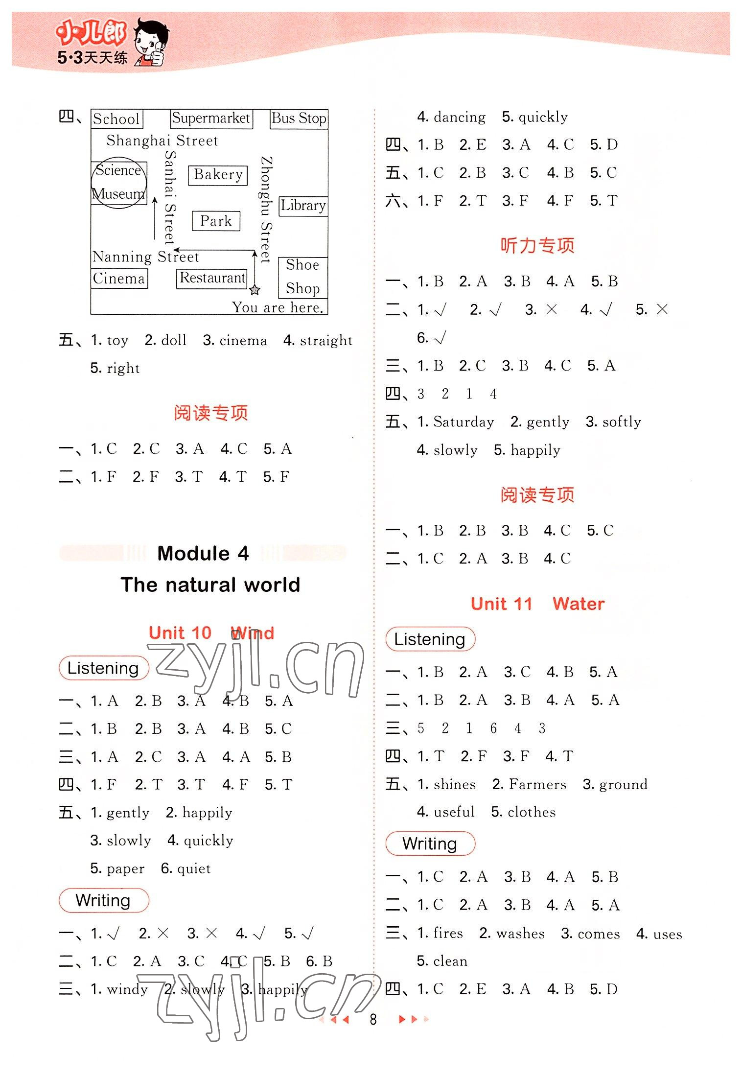 2022年53天天練五年級(jí)英語上冊(cè)滬教版 第8頁