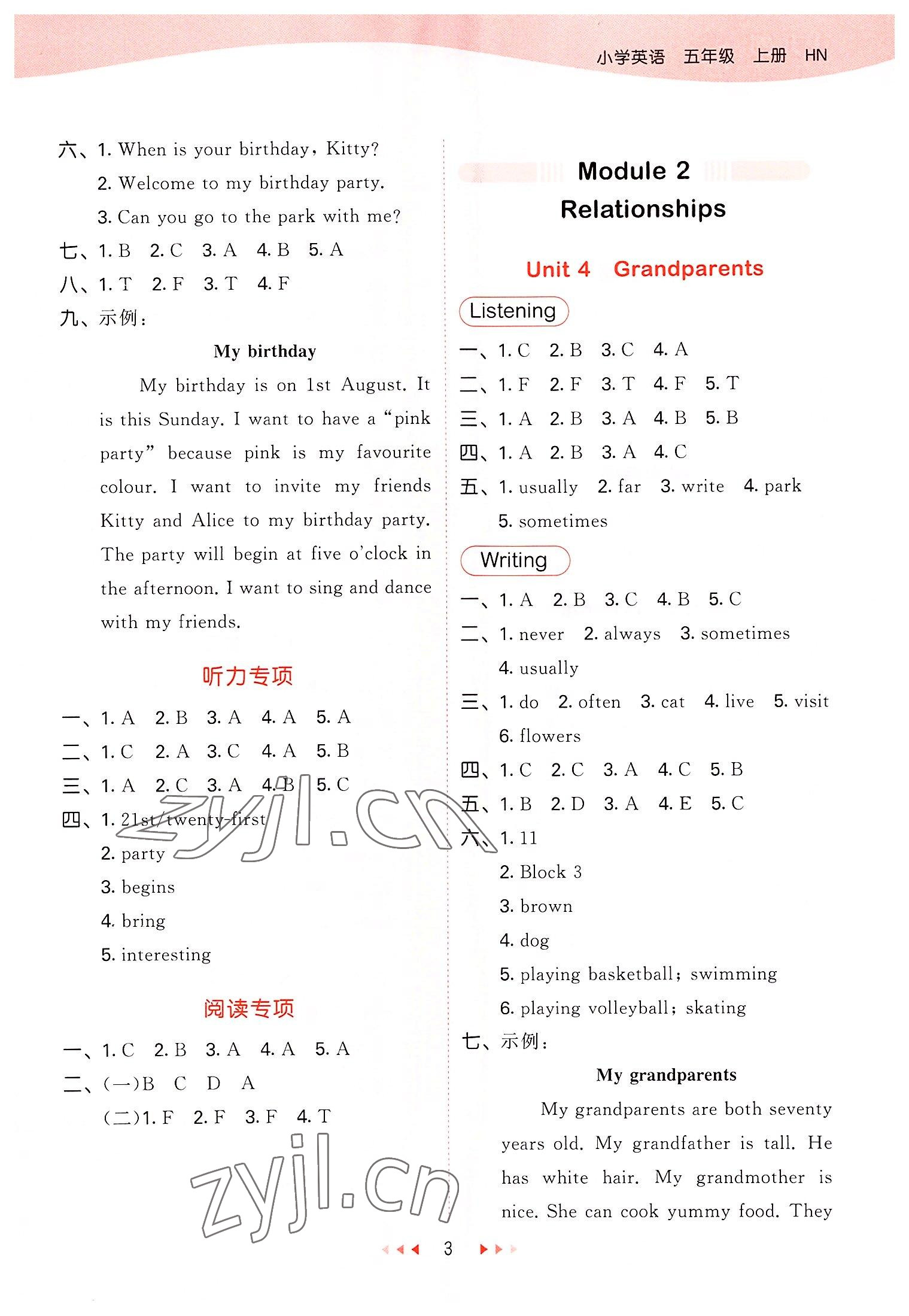 2022年53天天練五年級(jí)英語(yǔ)上冊(cè)滬教版 第3頁(yè)