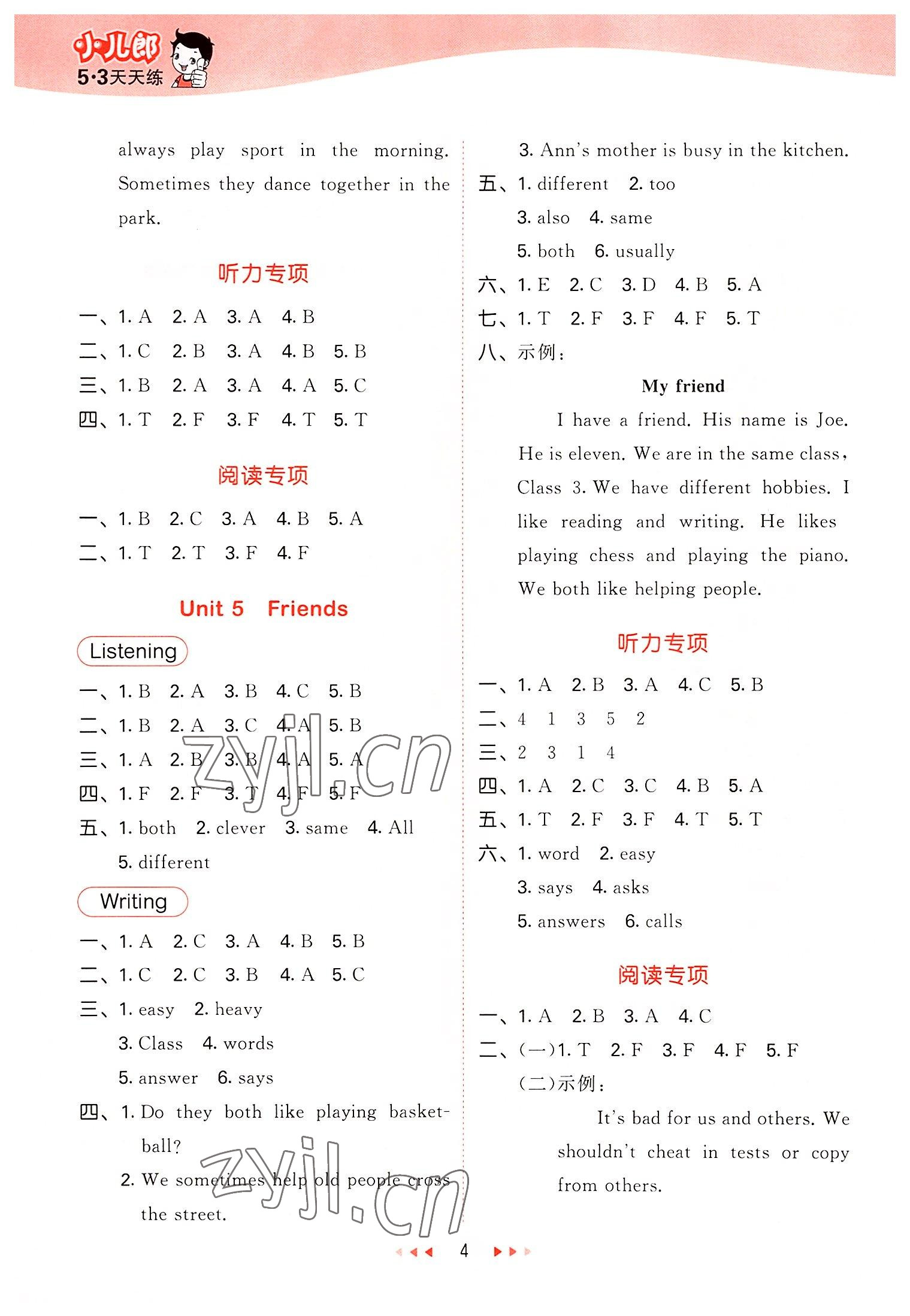 2022年53天天練五年級英語上冊滬教版 第4頁