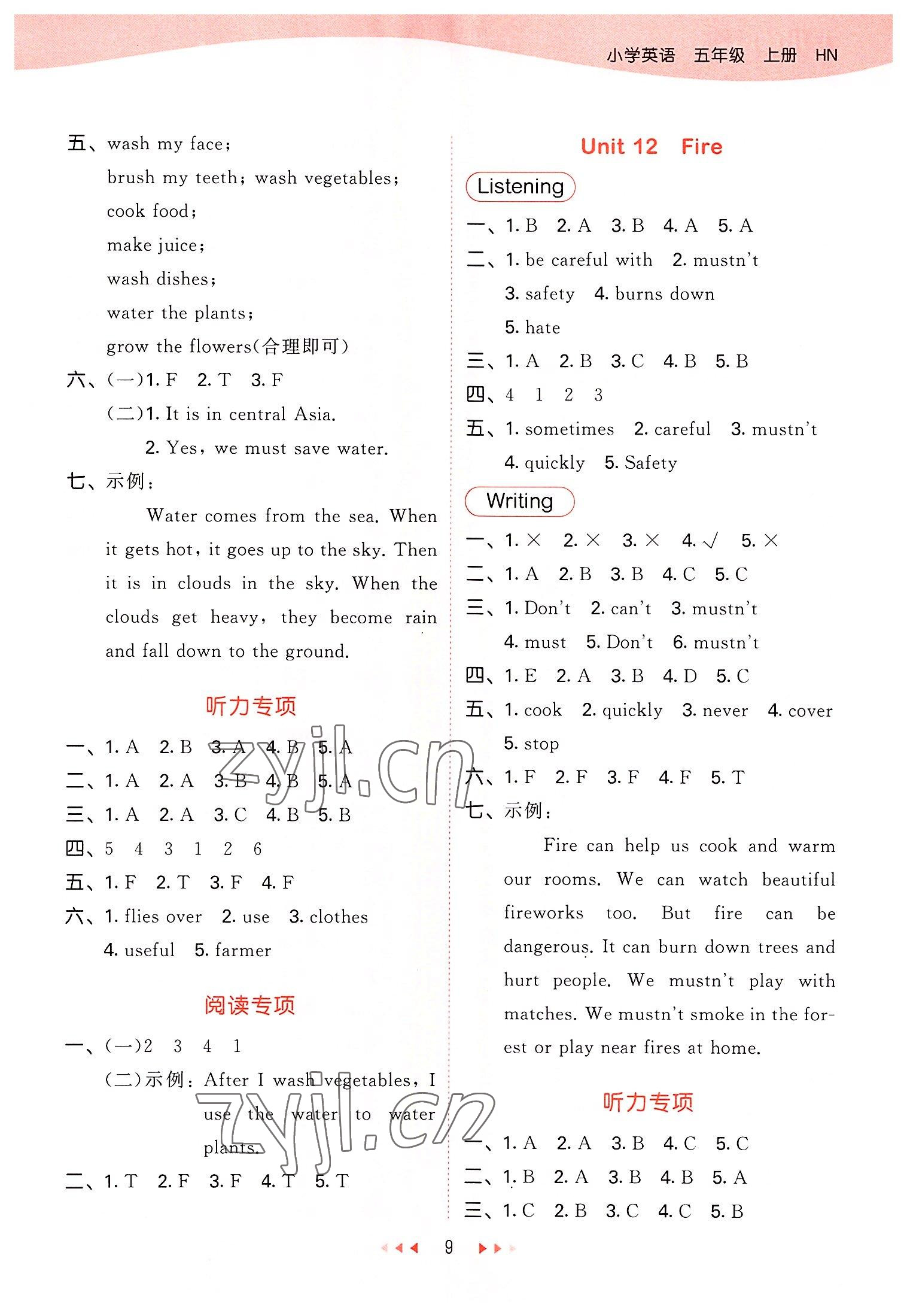 2022年53天天練五年級(jí)英語上冊(cè)滬教版 第9頁