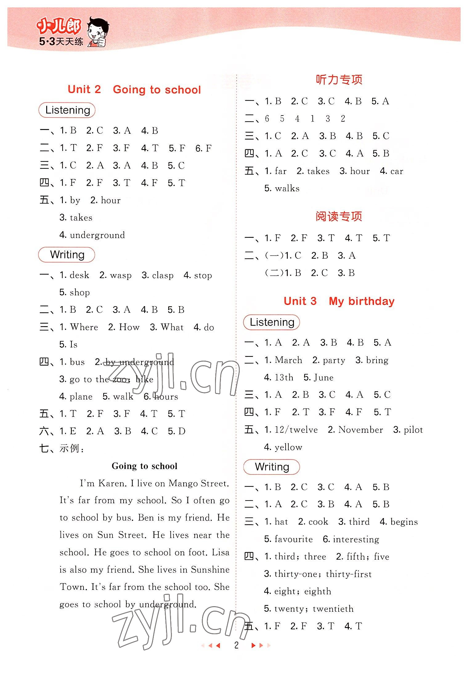 2022年53天天練五年級(jí)英語(yǔ)上冊(cè)滬教版 第2頁(yè)