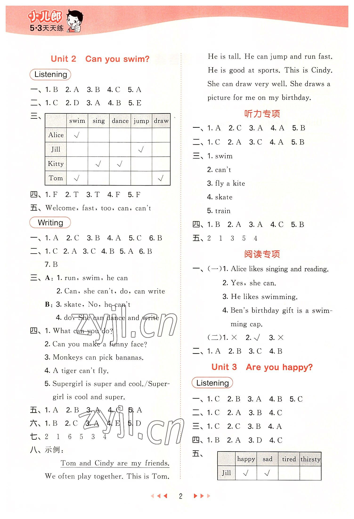 2022年53天天练四年级英语上册沪教版 第2页