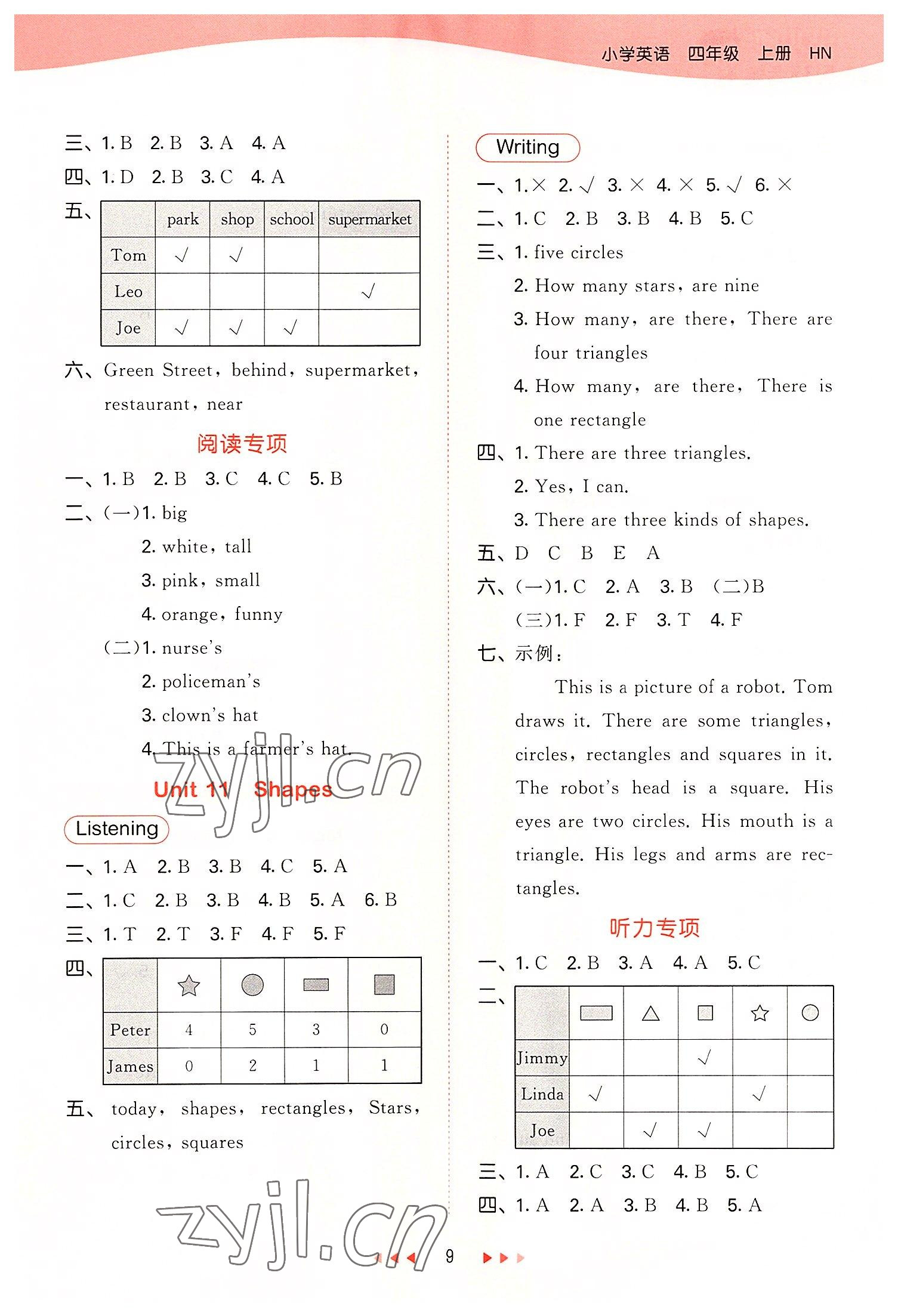 2022年53天天練四年級(jí)英語上冊(cè)滬教版 第9頁