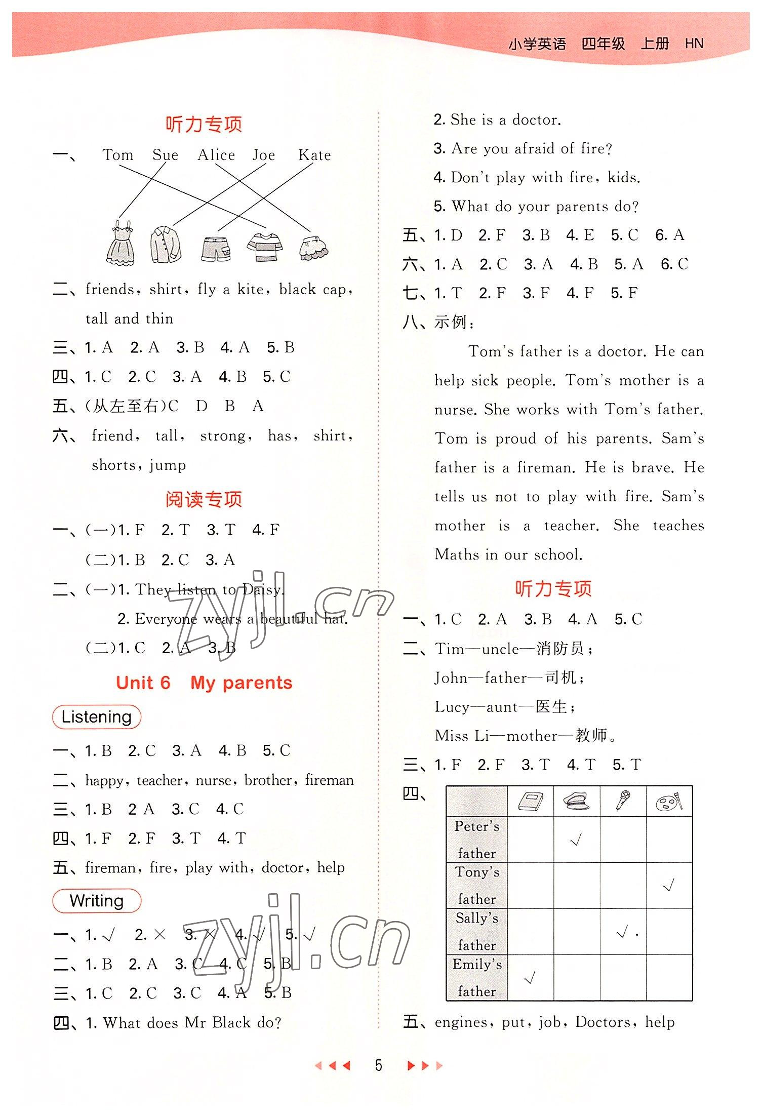 2022年53天天練四年級(jí)英語(yǔ)上冊(cè)滬教版 第5頁(yè)