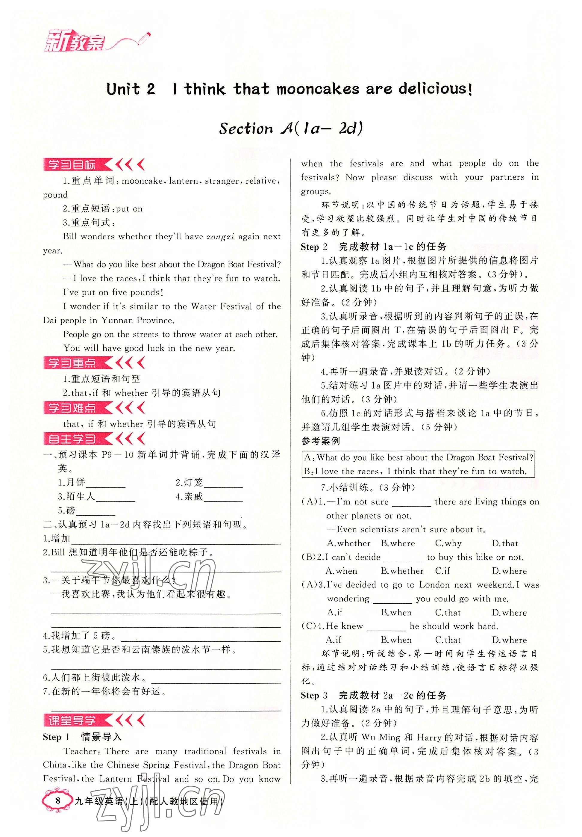 2022年原創(chuàng)新課堂九年級英語上冊人教版四川專版 參考答案第31頁