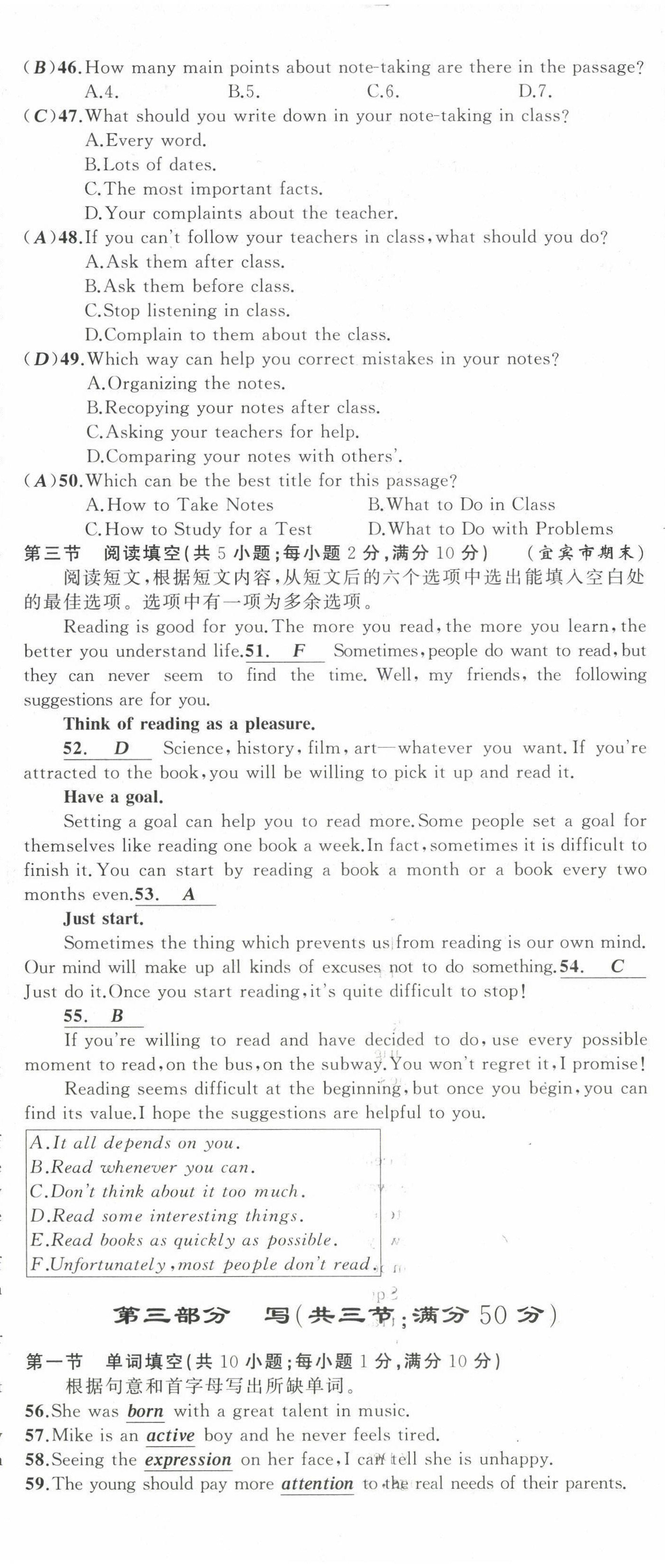 2022年原創(chuàng)新課堂九年級英語上冊人教版四川專版 參考答案第18頁