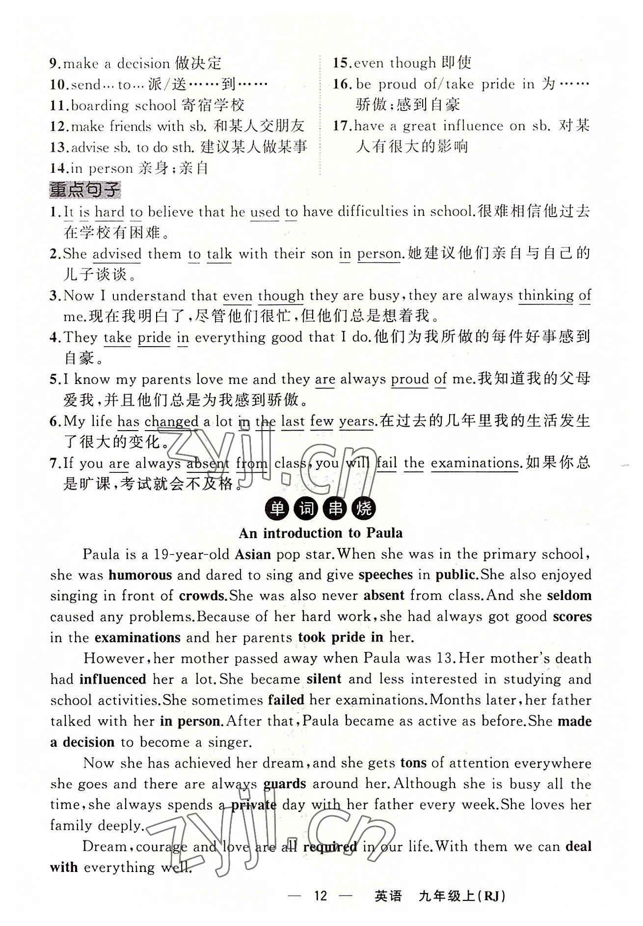 2022年原創(chuàng)新課堂九年級英語上冊人教版四川專版 參考答案第48頁