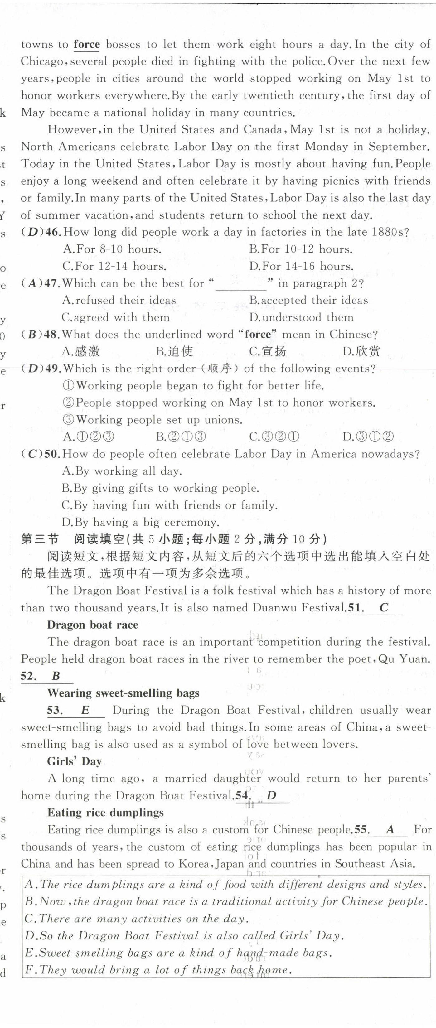 2022年原創(chuàng)新課堂九年級(jí)英語上冊(cè)人教版四川專版 參考答案第42頁