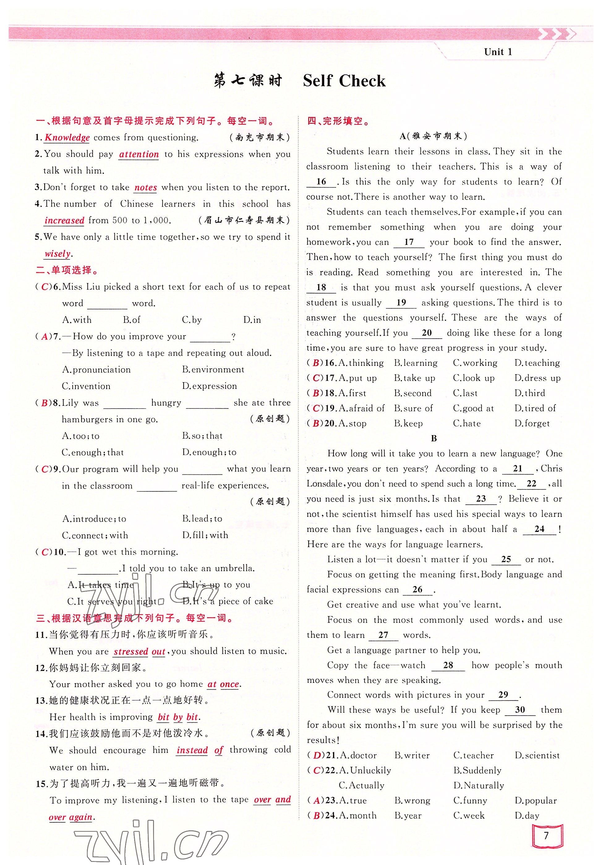 2022年原創(chuàng)新課堂九年級(jí)英語上冊(cè)人教版四川專版 參考答案第25頁