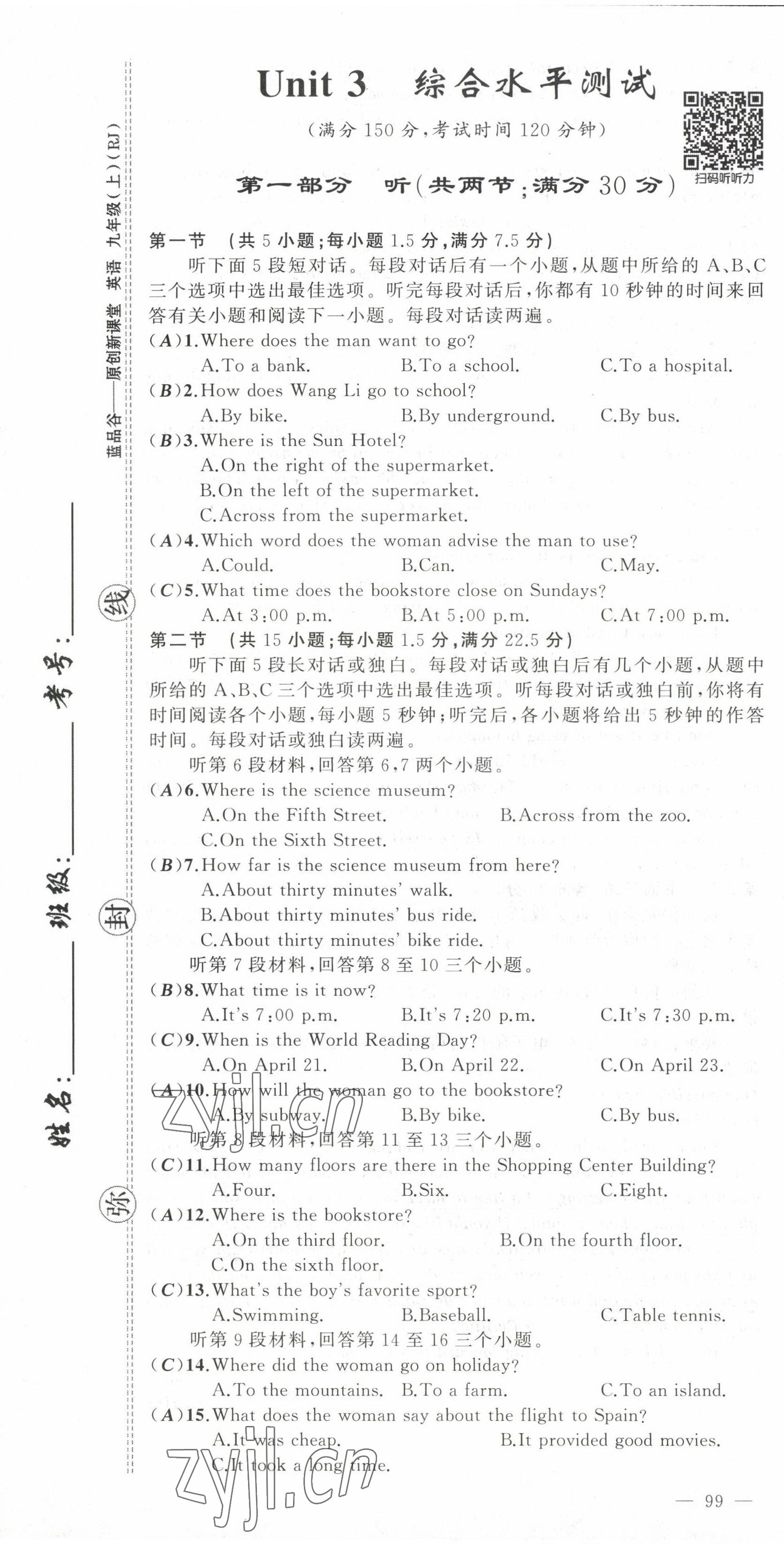 2022年原創(chuàng)新課堂九年級英語上冊人教版四川專版 參考答案第50頁