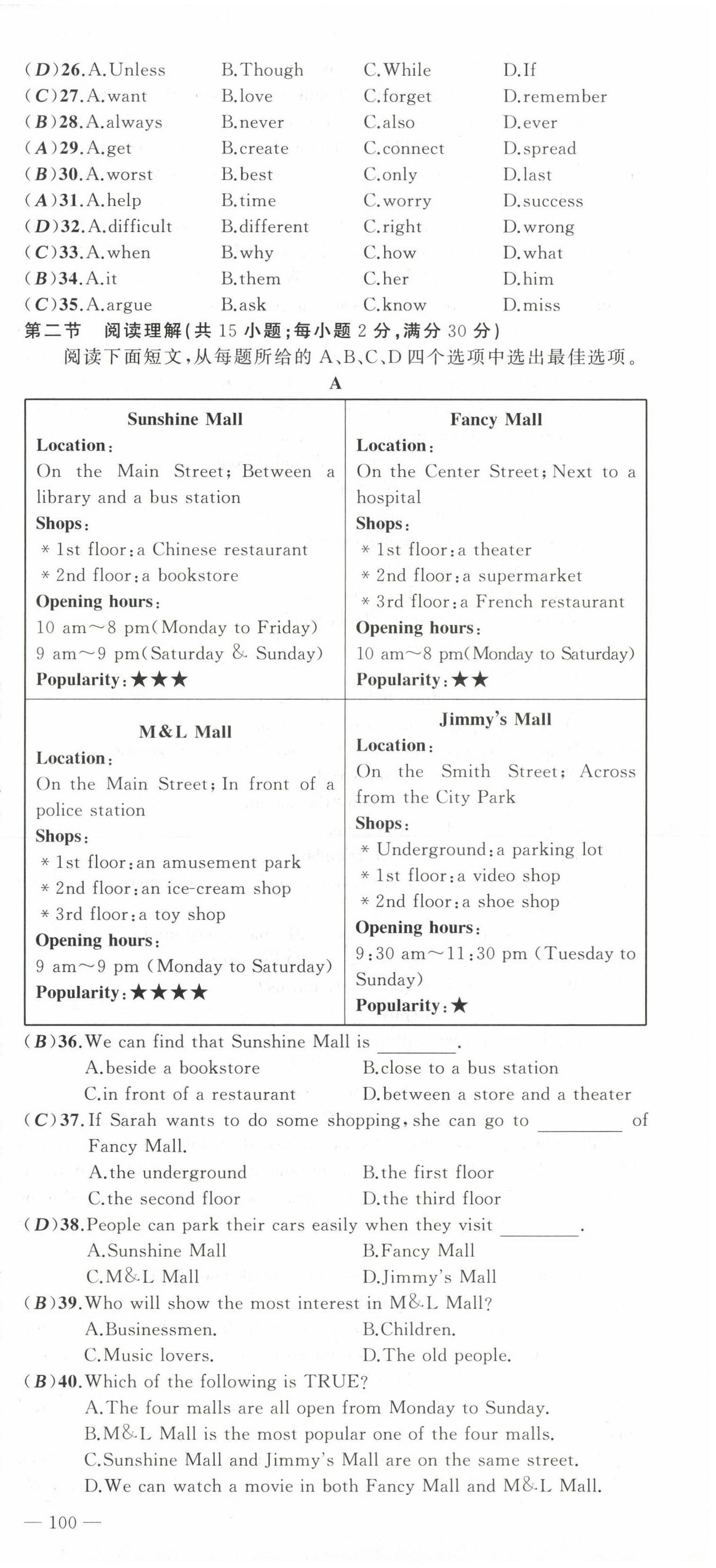 2022年原創(chuàng)新課堂九年級(jí)英語(yǔ)上冊(cè)人教版四川專版 參考答案第58頁(yè)