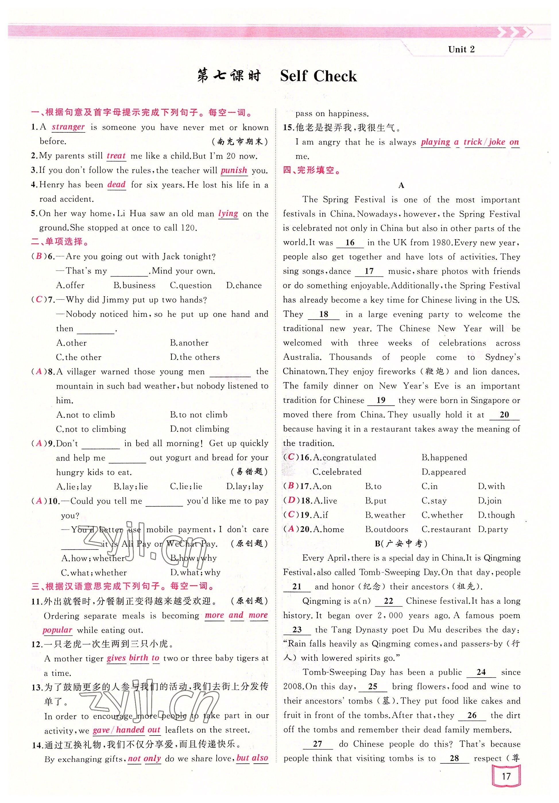 2022年原創(chuàng)新課堂九年級(jí)英語(yǔ)上冊(cè)人教版四川專版 參考答案第65頁(yè)