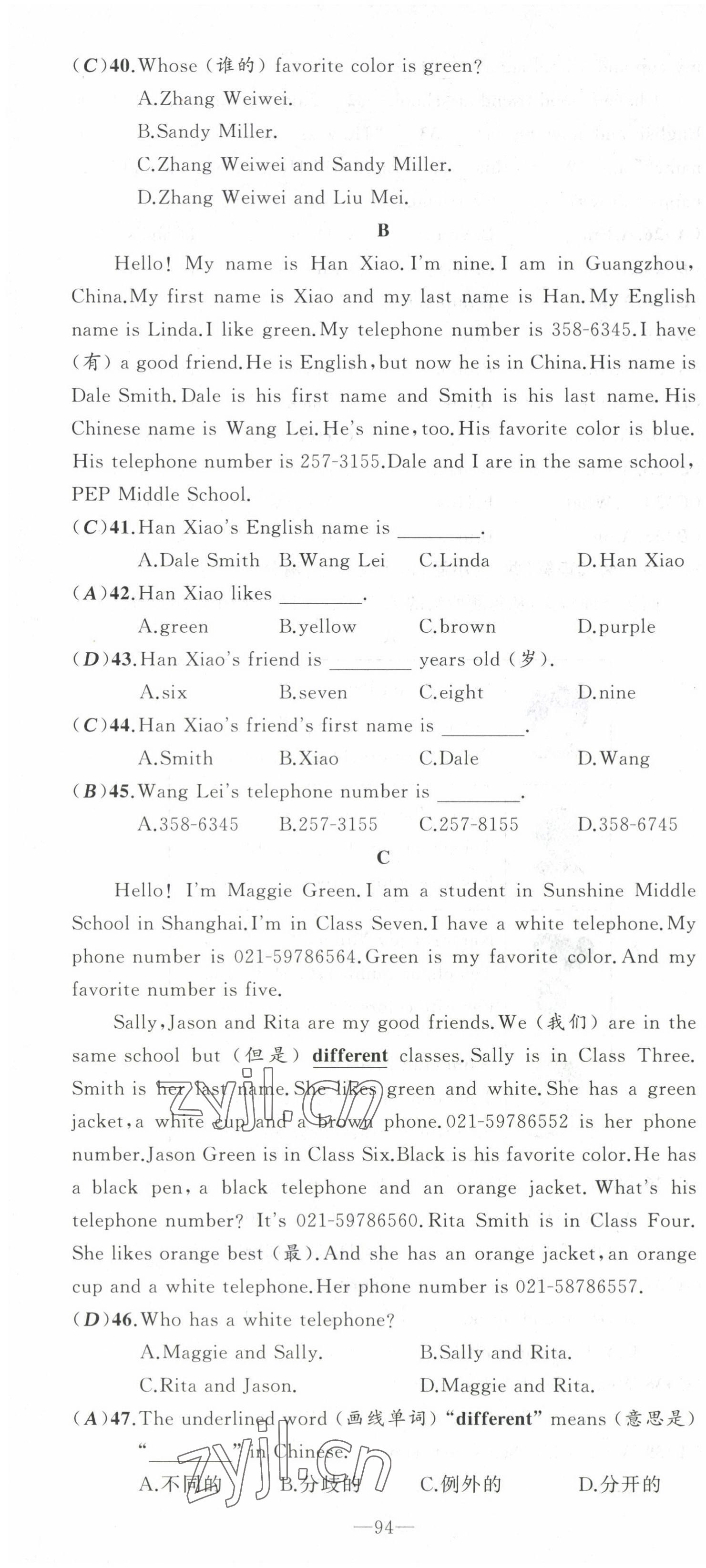 2022年原創(chuàng)新課堂七年級英語上冊人教版四川專版 參考答案第31頁