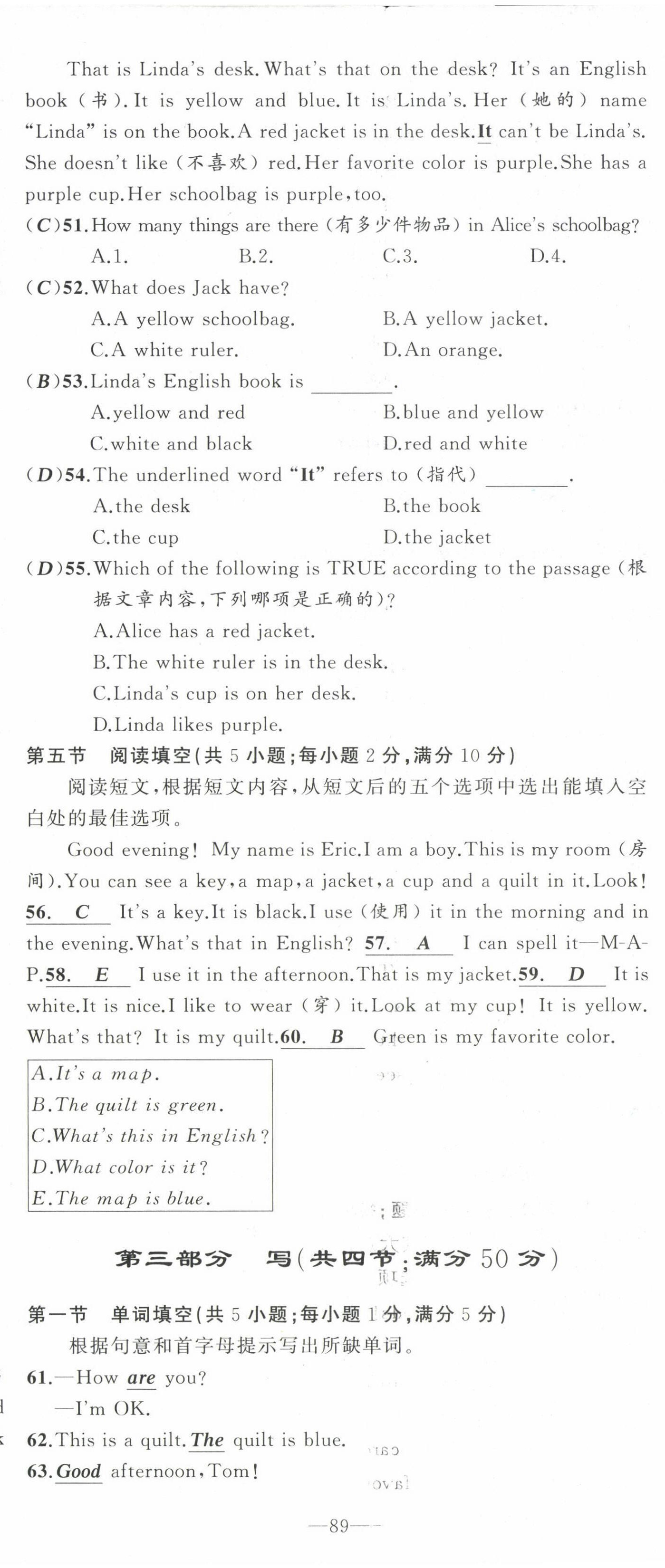 2022年原創(chuàng)新課堂七年級英語上冊人教版四川專版 參考答案第14頁