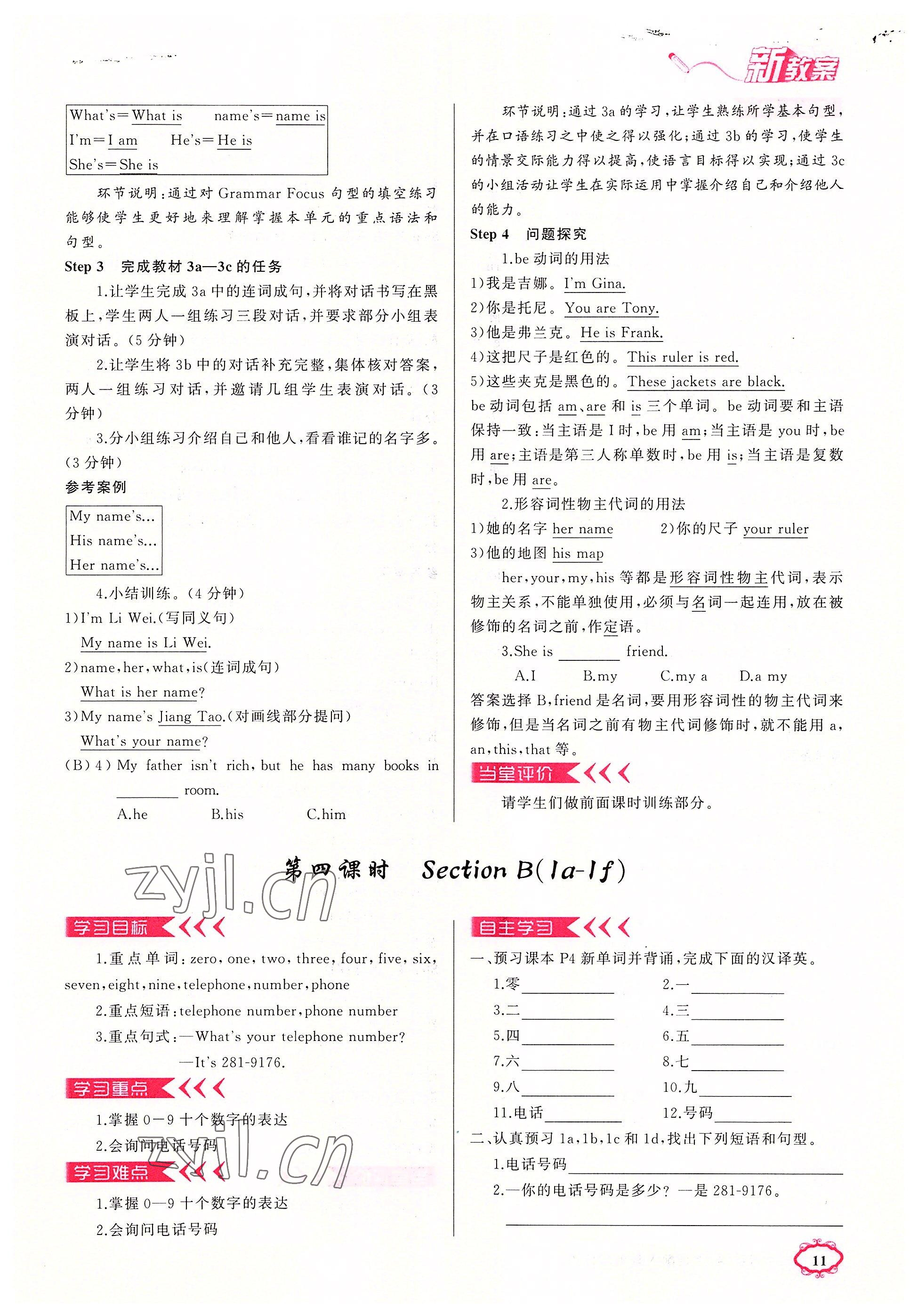 2022年原創(chuàng)新課堂七年級英語上冊人教版四川專版 參考答案第36頁