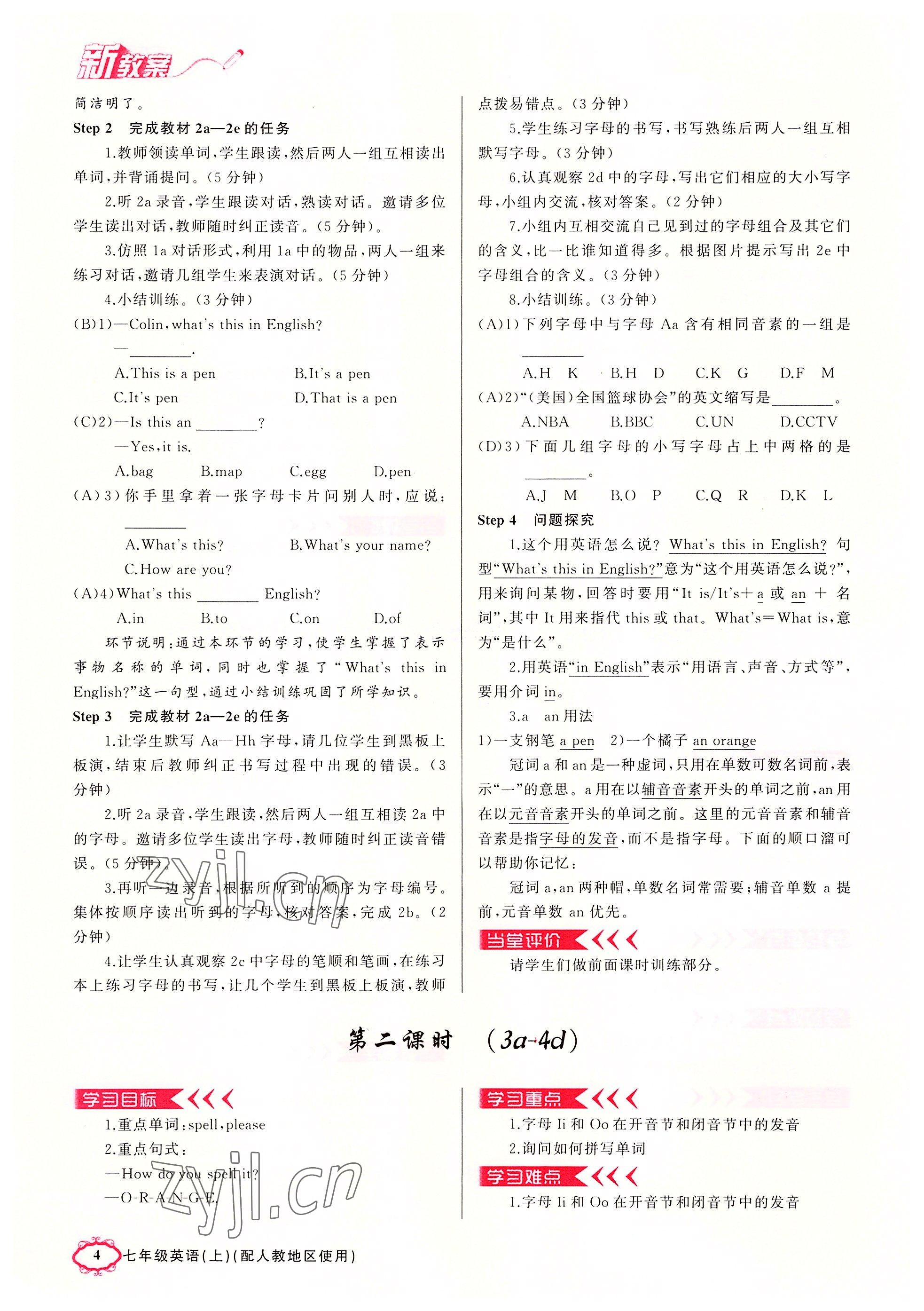 2022年原創(chuàng)新課堂七年級英語上冊人教版四川專版 參考答案第11頁