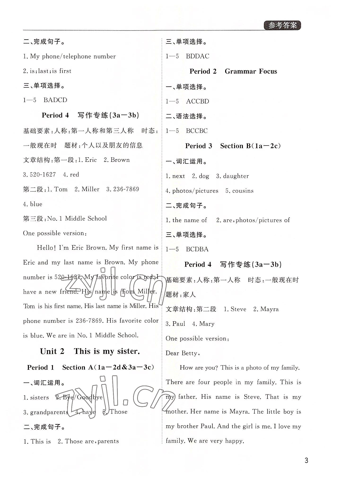 2022年课堂过关循环练七年级英语上册人教版 参考答案第2页