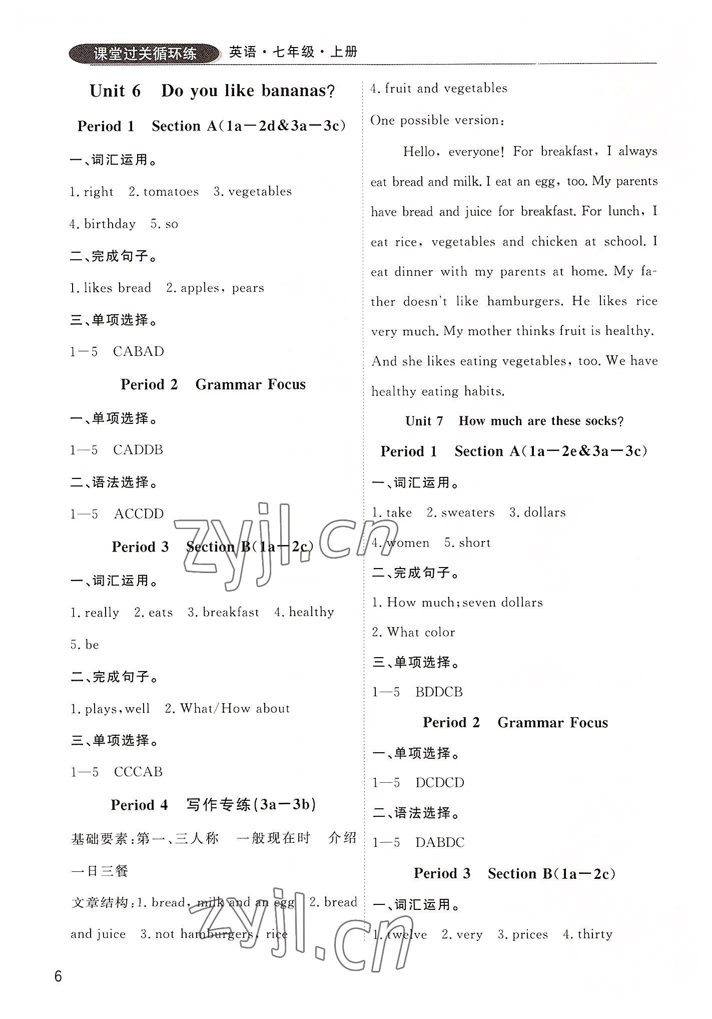 2022年课堂过关循环练七年级英语上册人教版 参考答案第5页