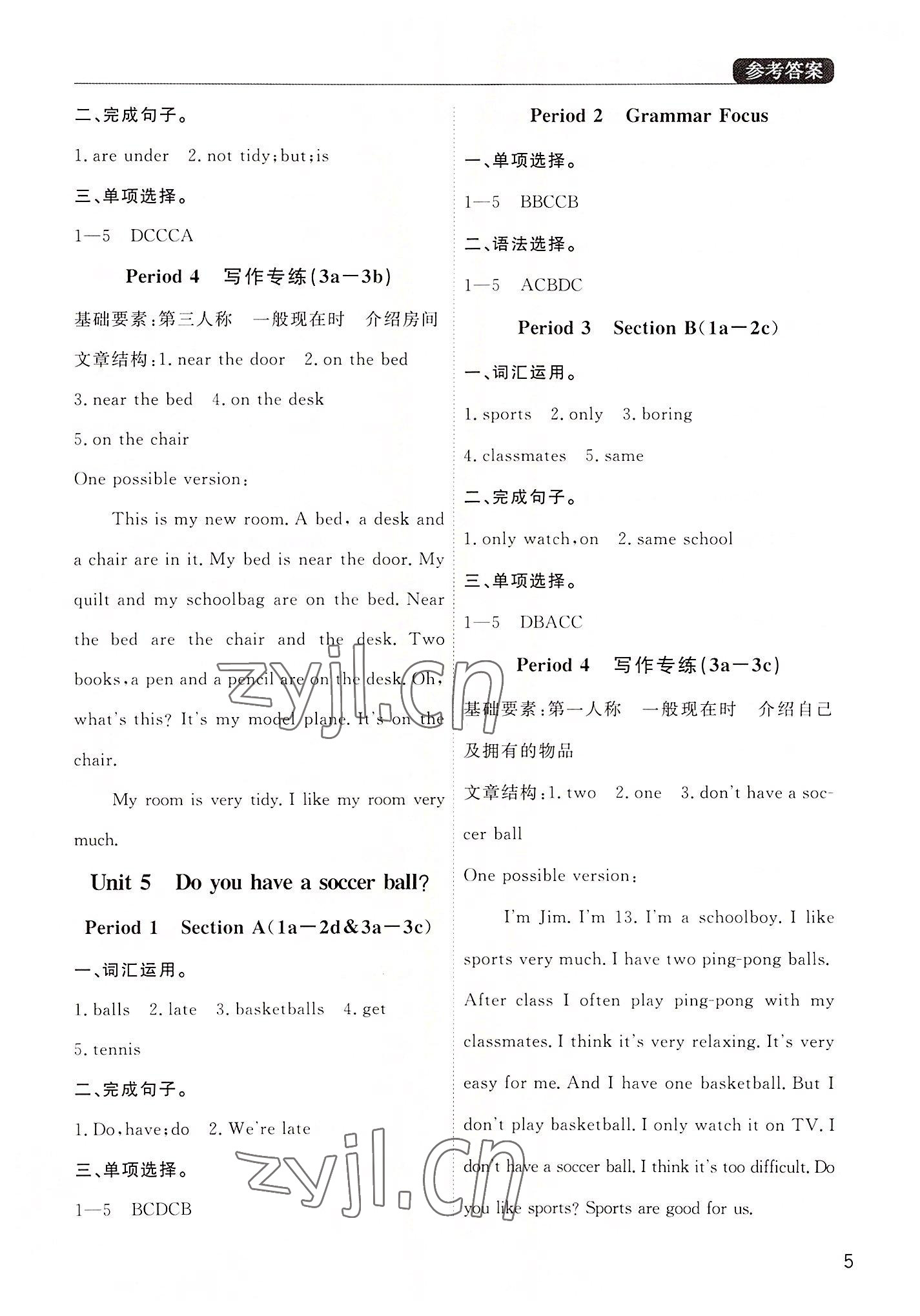 2022年课堂过关循环练七年级英语上册人教版 参考答案第4页