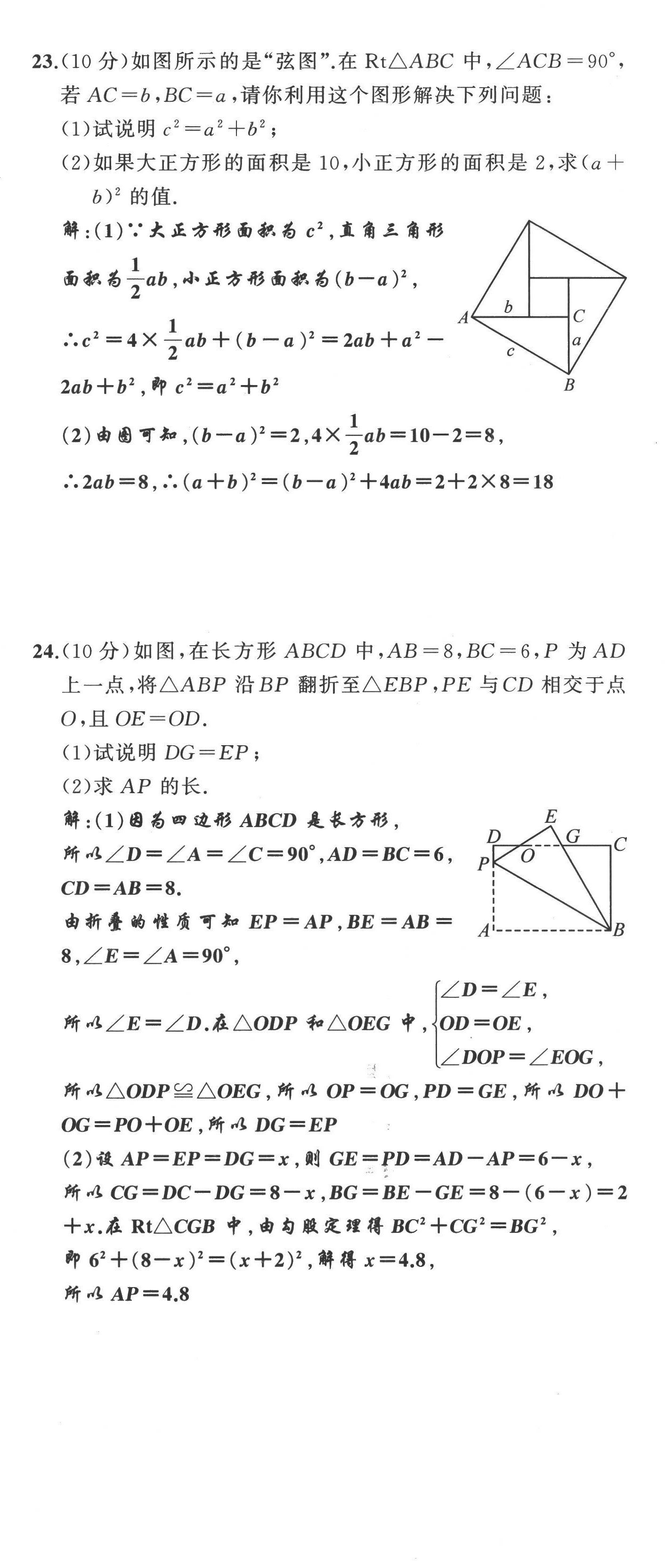 2022年原創(chuàng)新課堂八年級數(shù)學(xué)上冊北師大版四川專版 第5頁