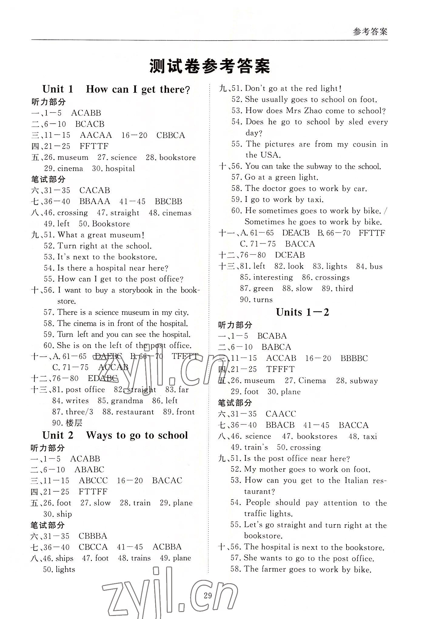 2022年?duì)钤蝗掏黄茖?dǎo)練測(cè)六年級(jí)英語(yǔ)上冊(cè)人教版順德專版 第6頁(yè)