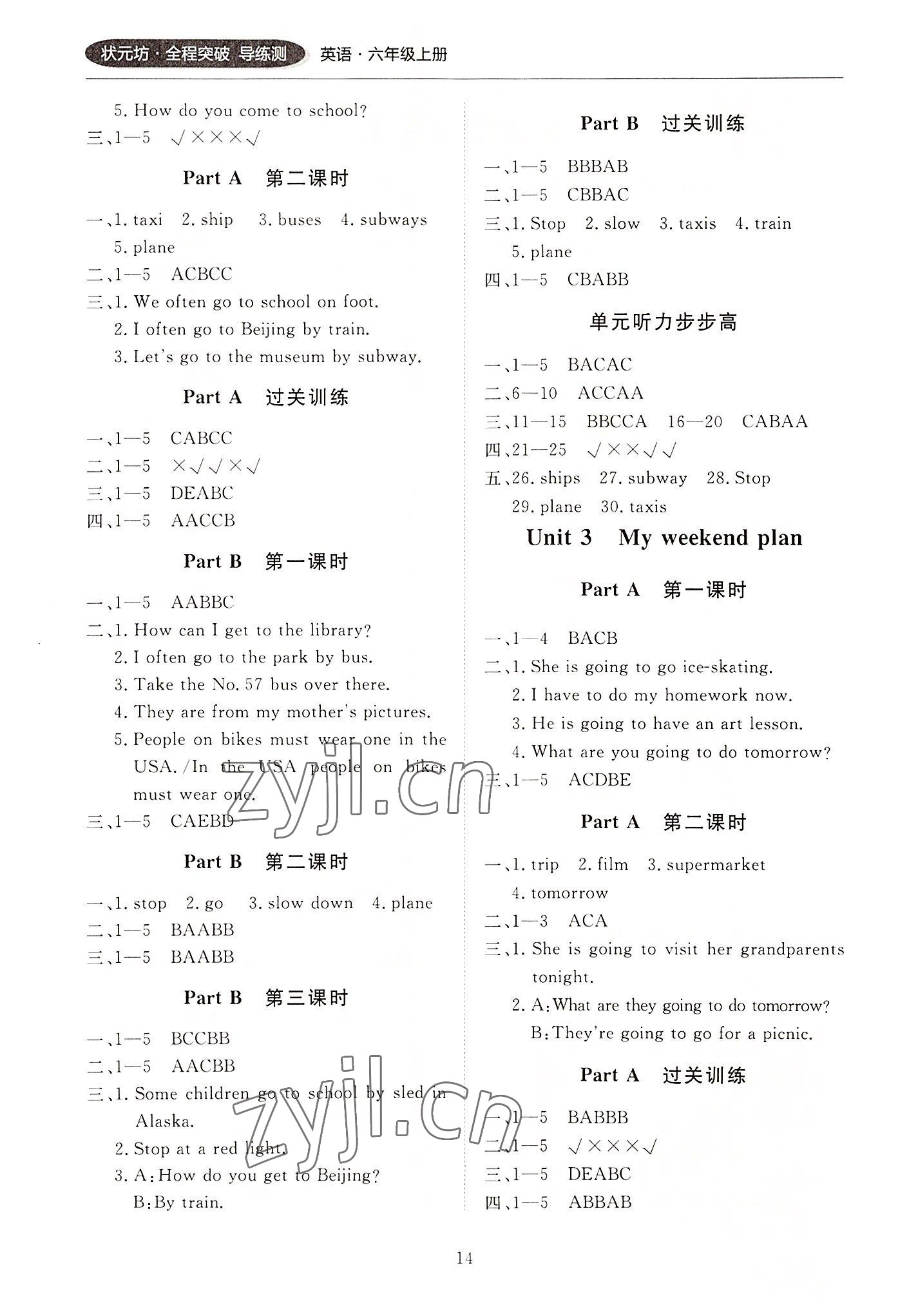 2022年?duì)钤蝗掏黄茖?dǎo)練測六年級英語上冊人教版順德專版 第2頁