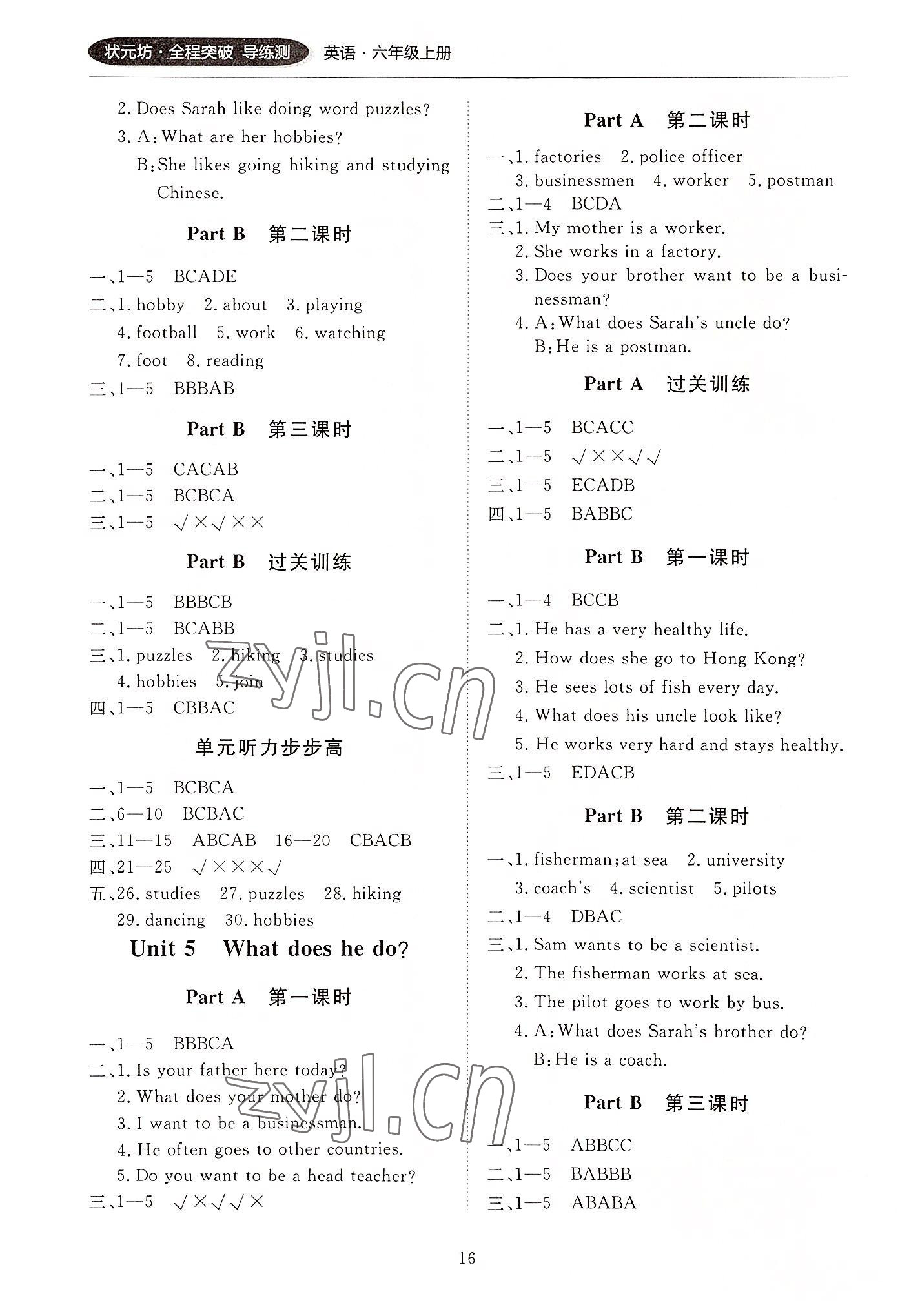 2022年?duì)钤蝗掏黄茖?dǎo)練測(cè)六年級(jí)英語(yǔ)上冊(cè)人教版順德專版 第4頁(yè)