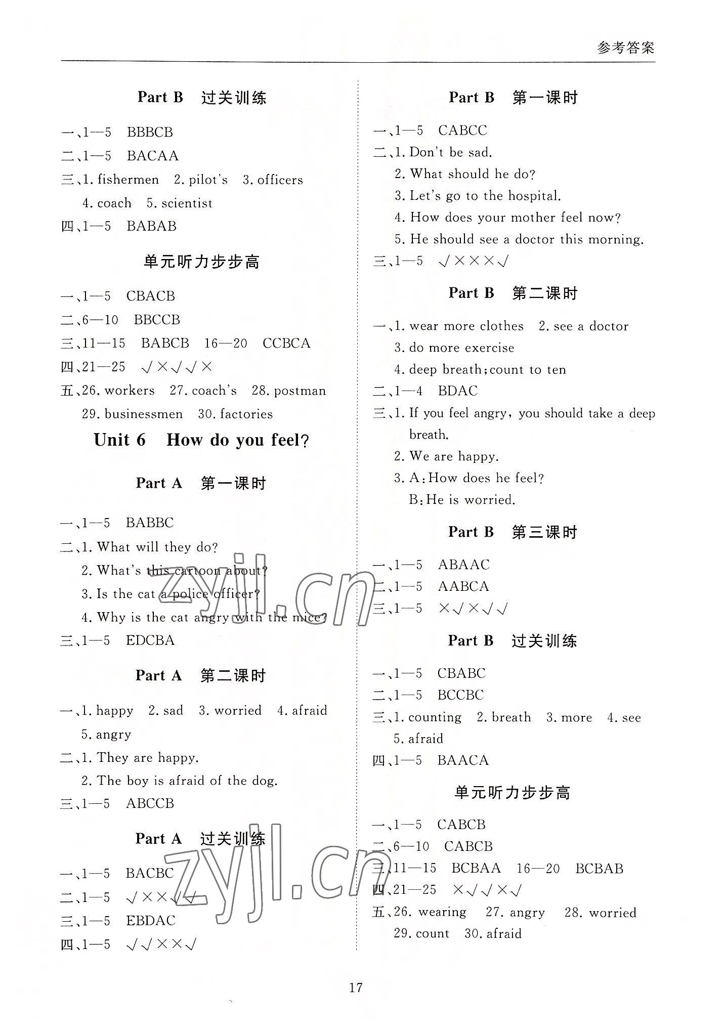 2022年?duì)钤蝗掏黄茖?dǎo)練測(cè)六年級(jí)英語上冊(cè)人教版順德專版 第5頁